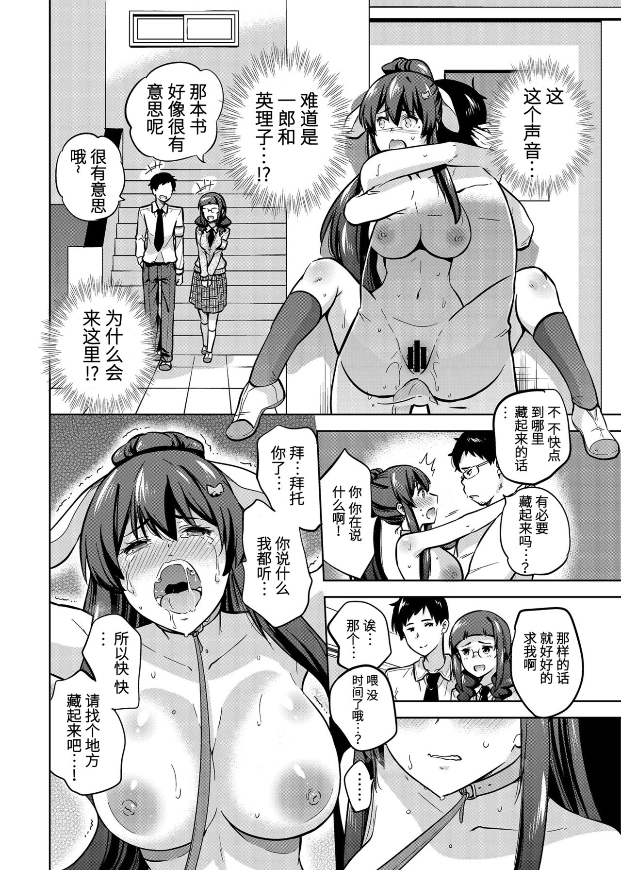 [日本漫画] SNS 生徒会役員を寝撮ってシェアする話。2 单本,肛门,巨乳大奶,女学生#[24P]-15