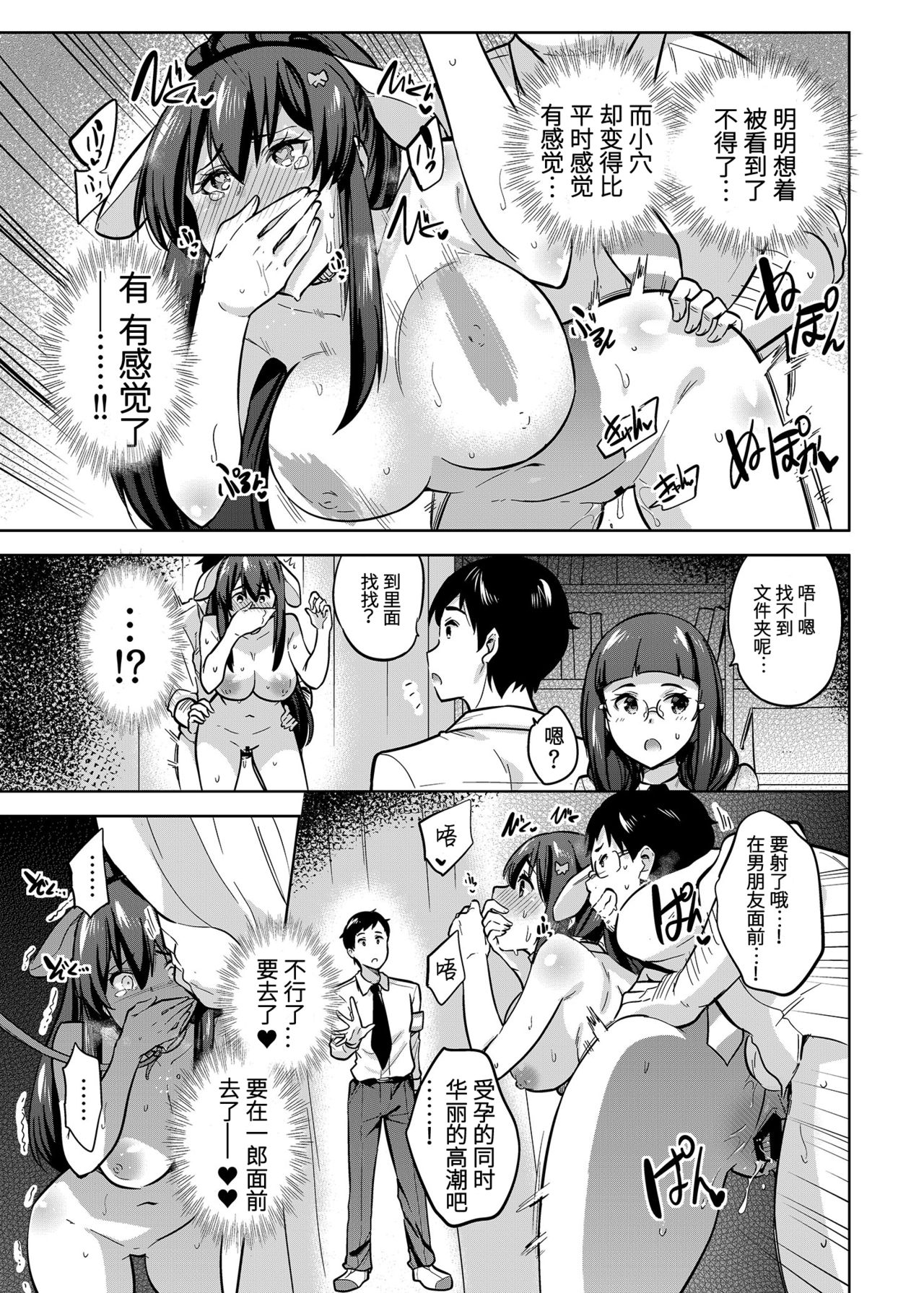 [日本漫画] SNS 生徒会役員を寝撮ってシェアする話。2 单本,肛门,巨乳大奶,女学生#[24P]-18