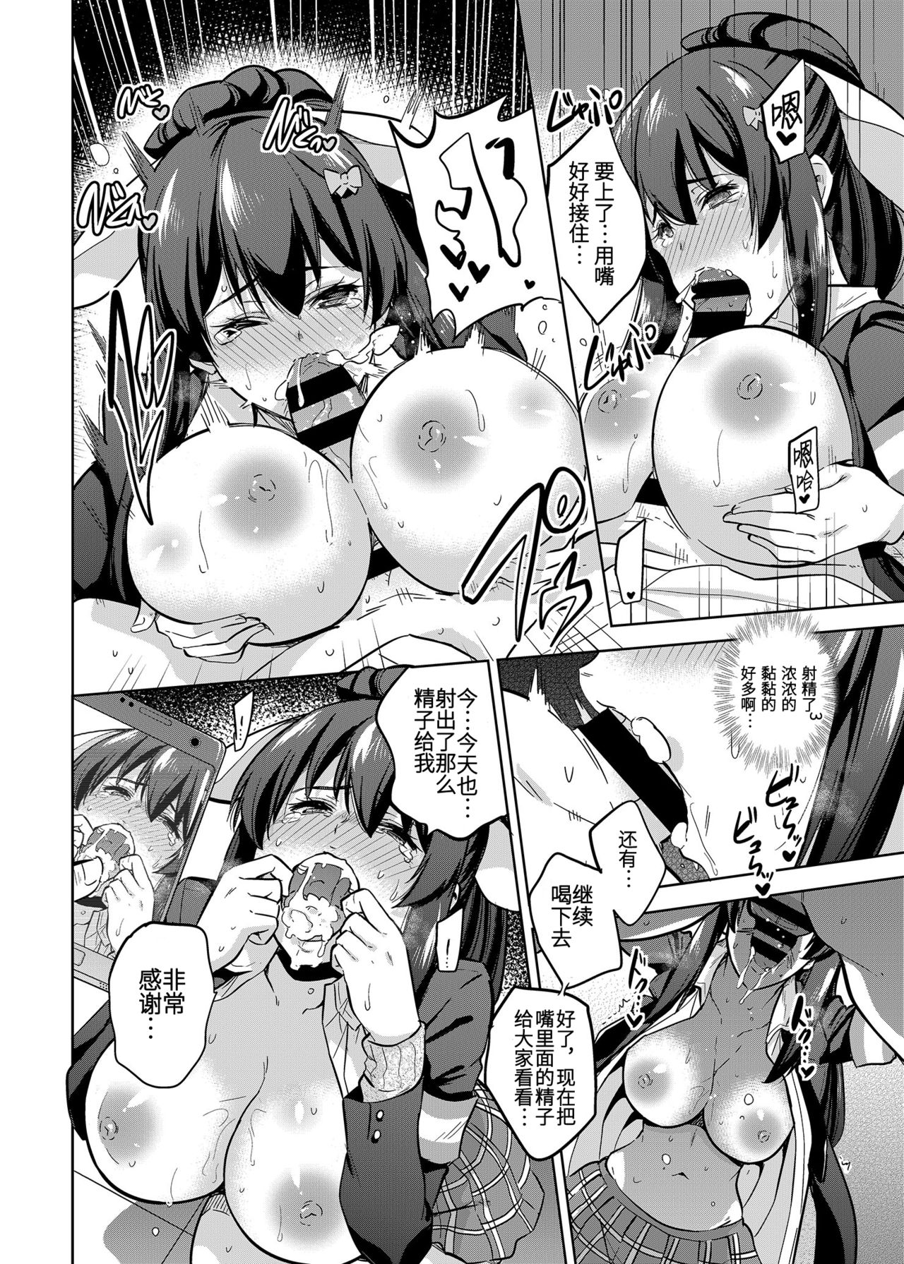 [日本漫画] SNS 生徒会役員を寝撮ってシェアする話。2 单本,肛门,巨乳大奶,女学生#[24P]-5