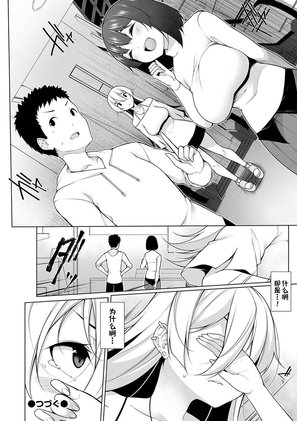 [日本漫画] [Sakamata Nerimono] Virgin x Virgin Ch. 3 (COMIC Shigekiteki SQUIRT!! Vol. 12)  单本,群P#[24P]-24