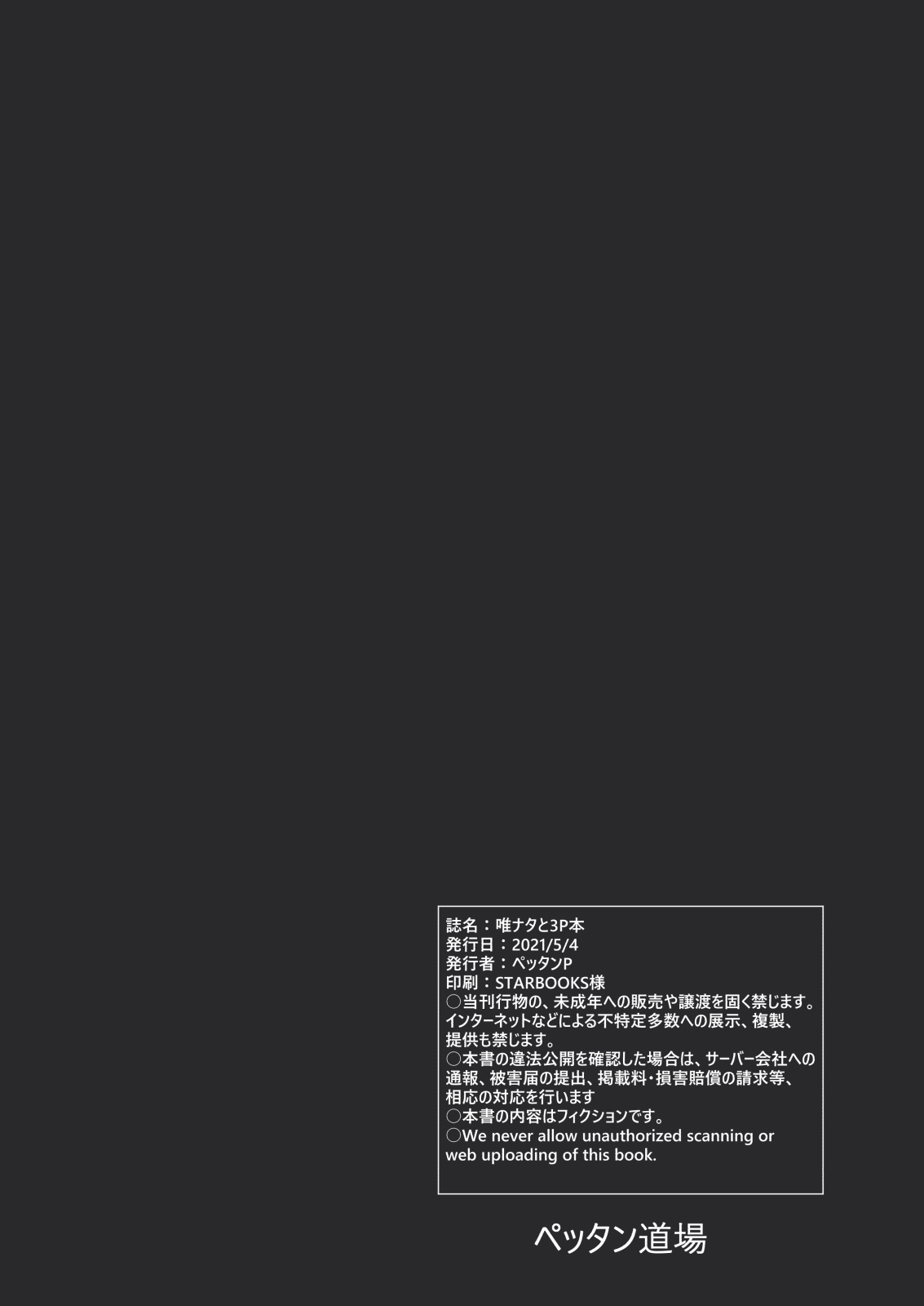 [日本漫画] 唯ナタと3P本 单本,巨乳大奶#[24P]-24