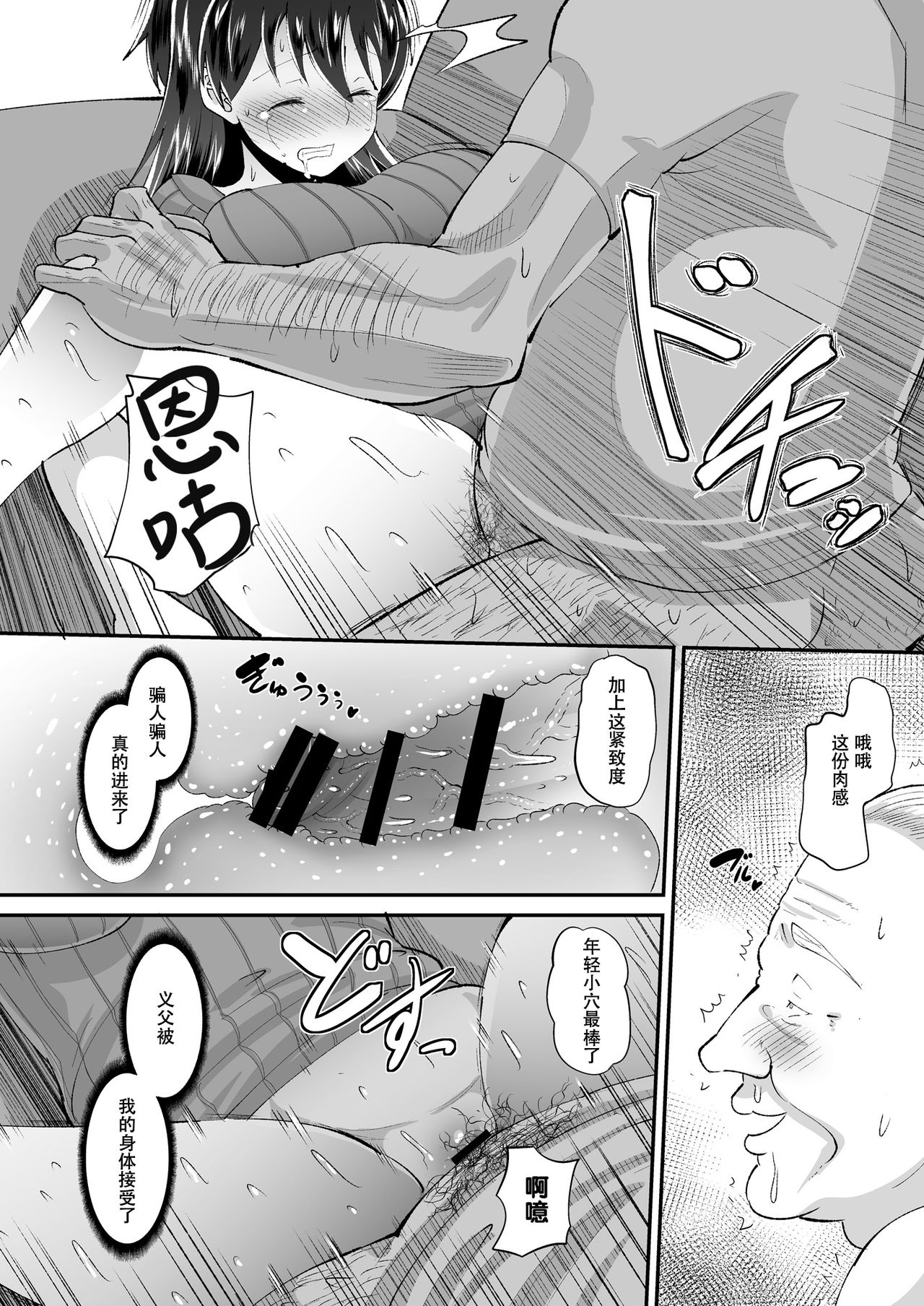[日本漫画] 媚薬妻は義父専用オナペット 单本,熟女人妻,不伦,NTR#[32P]-14