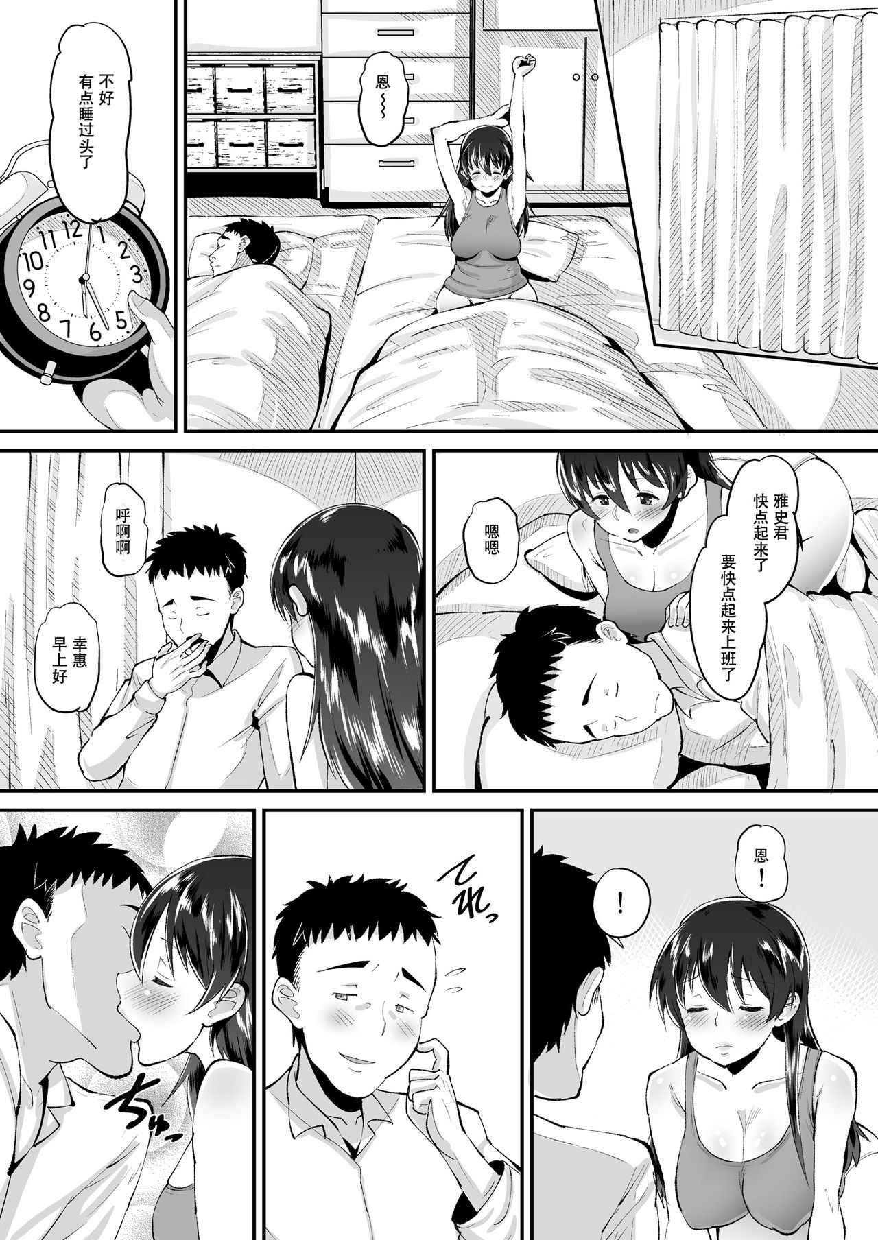 [日本漫画] 媚薬妻は義父専用オナペット 单本,熟女人妻,不伦,NTR#[32P]-3