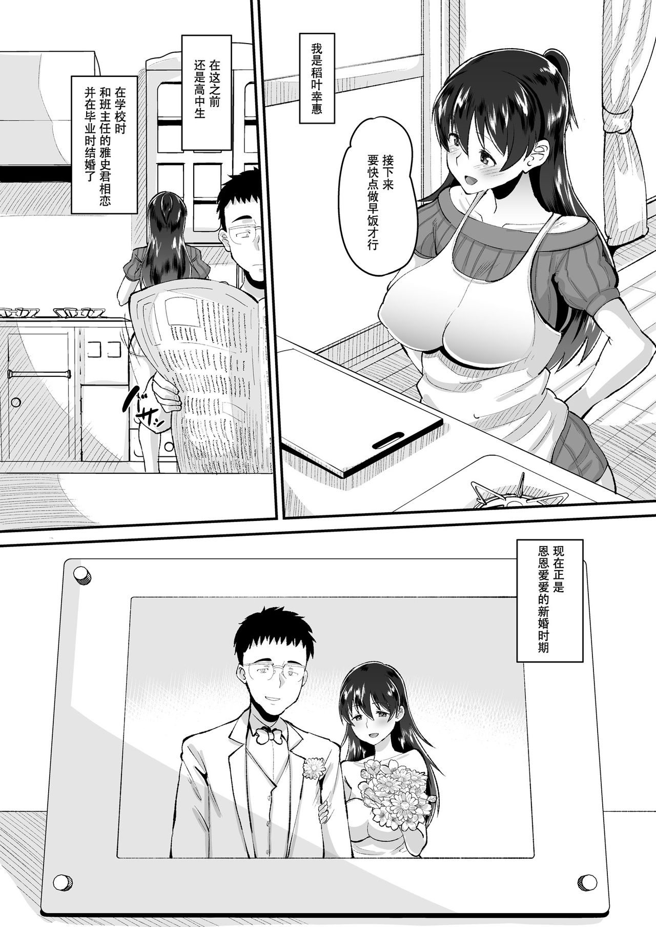 [日本漫画] 媚薬妻は義父専用オナペット 单本,熟女人妻,不伦,NTR#[32P]-4