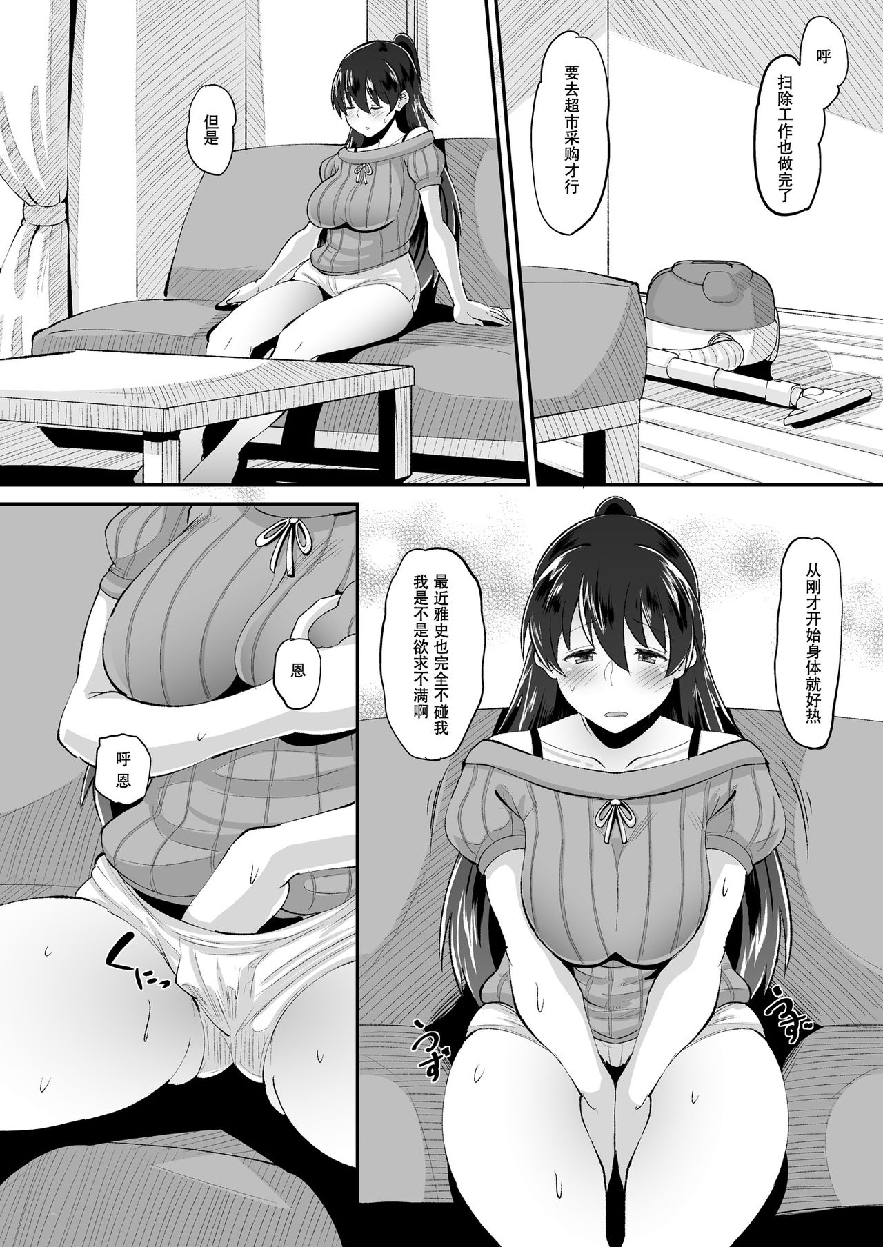 [日本漫画] 媚薬妻は義父専用オナペット 单本,熟女人妻,不伦,NTR#[32P]-8