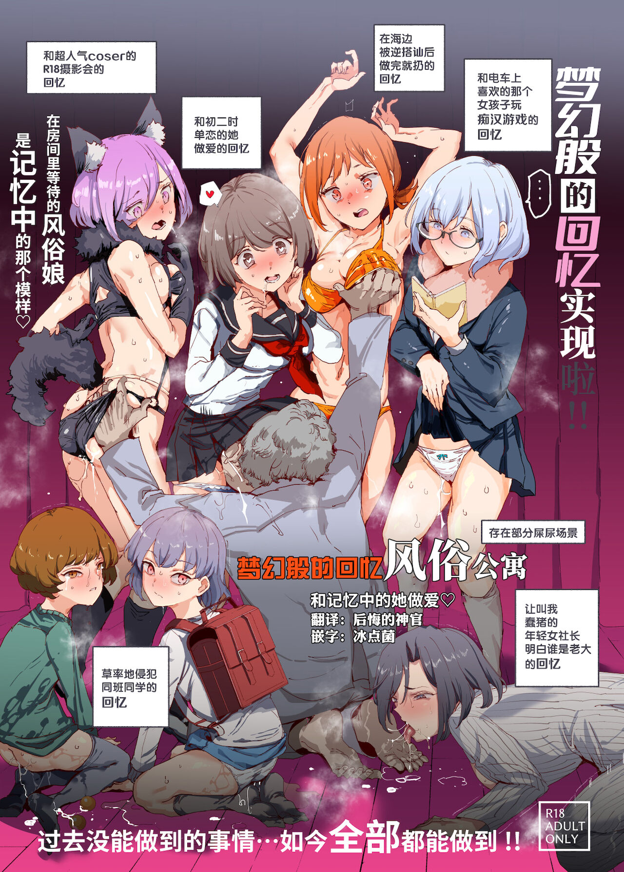 [日本漫画] ウソ思い出風俗マンション 单本,肛门#[43P]-1