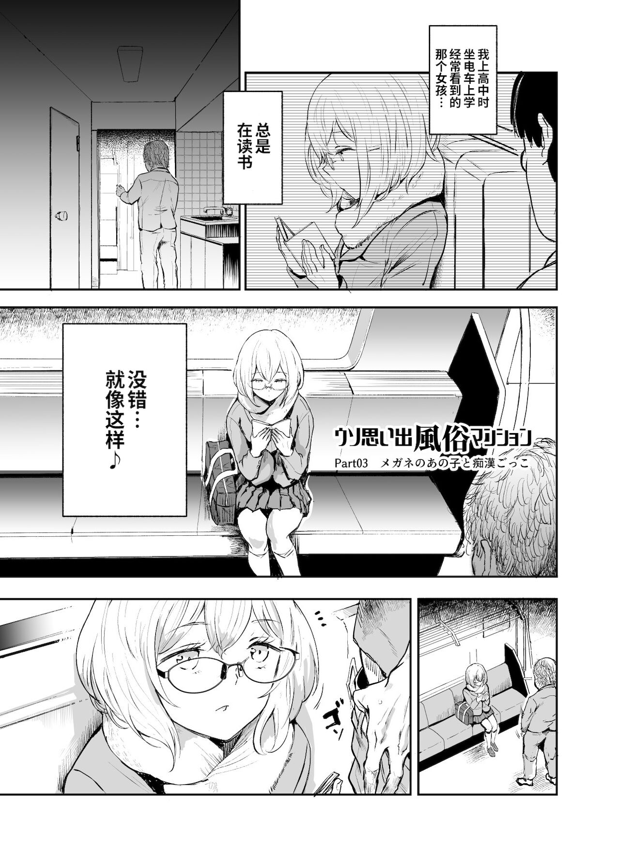 [日本漫画] ウソ思い出風俗マンション 单本,肛门#[43P]-18