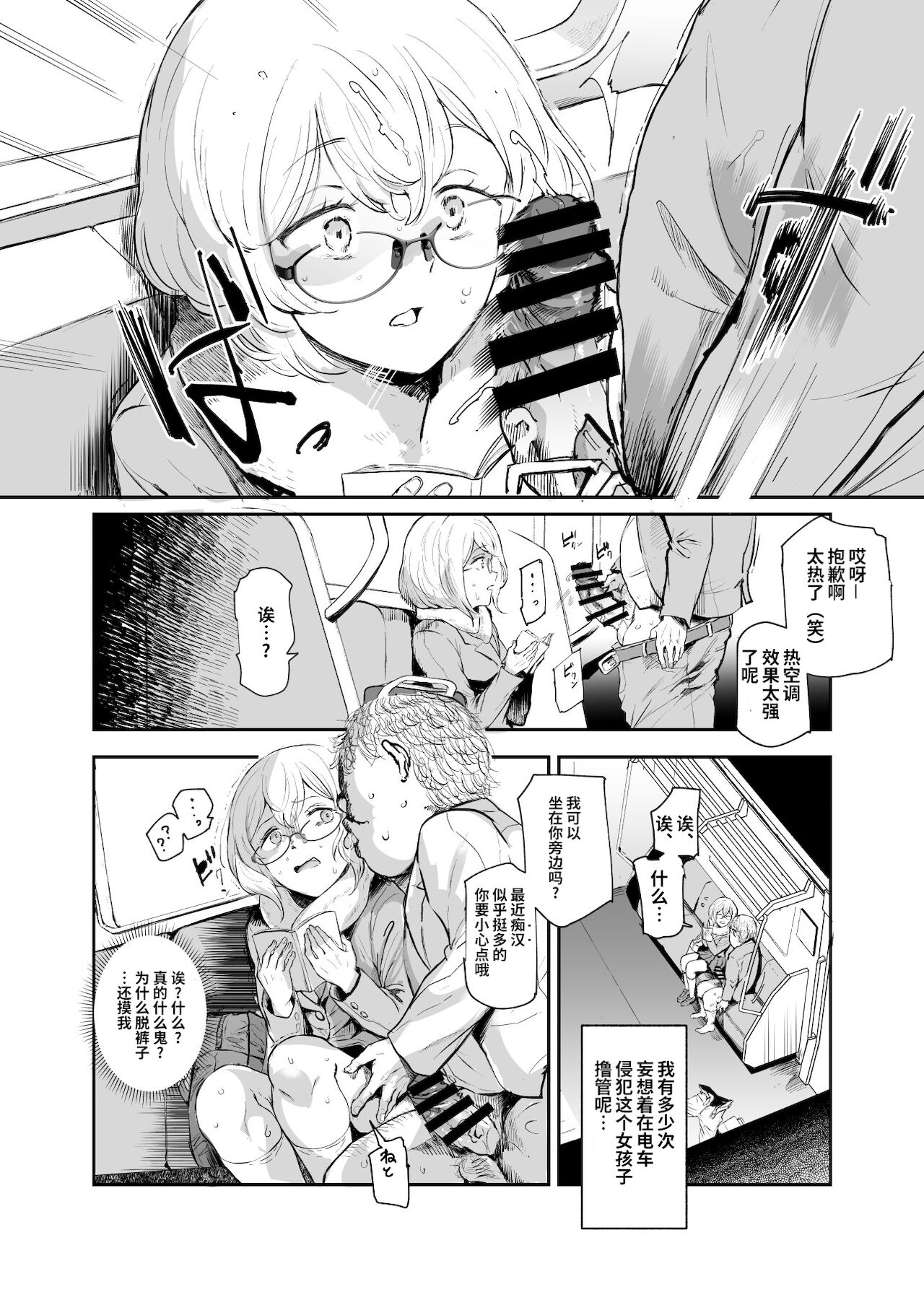 [日本漫画] ウソ思い出風俗マンション 单本,肛门#[43P]-19