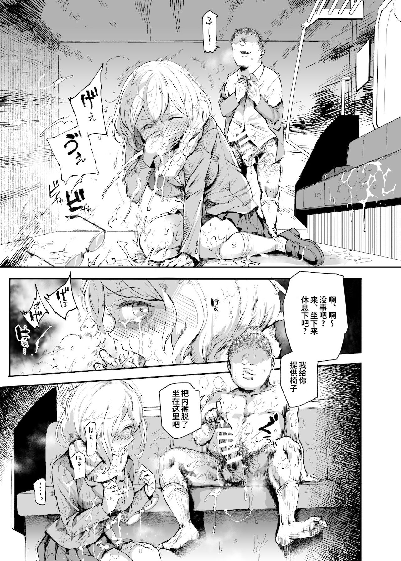 [日本漫画] ウソ思い出風俗マンション 单本,肛门#[43P]-22