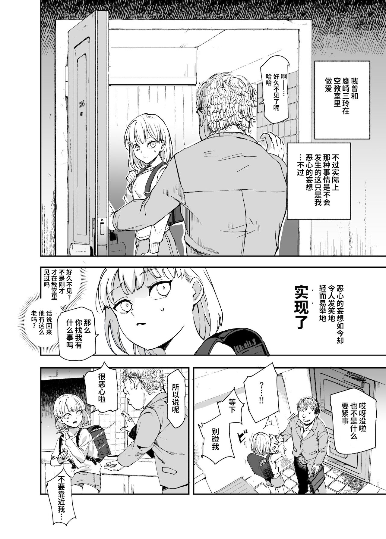 [日本漫画] ウソ思い出風俗マンション 单本,肛门#[43P]-35