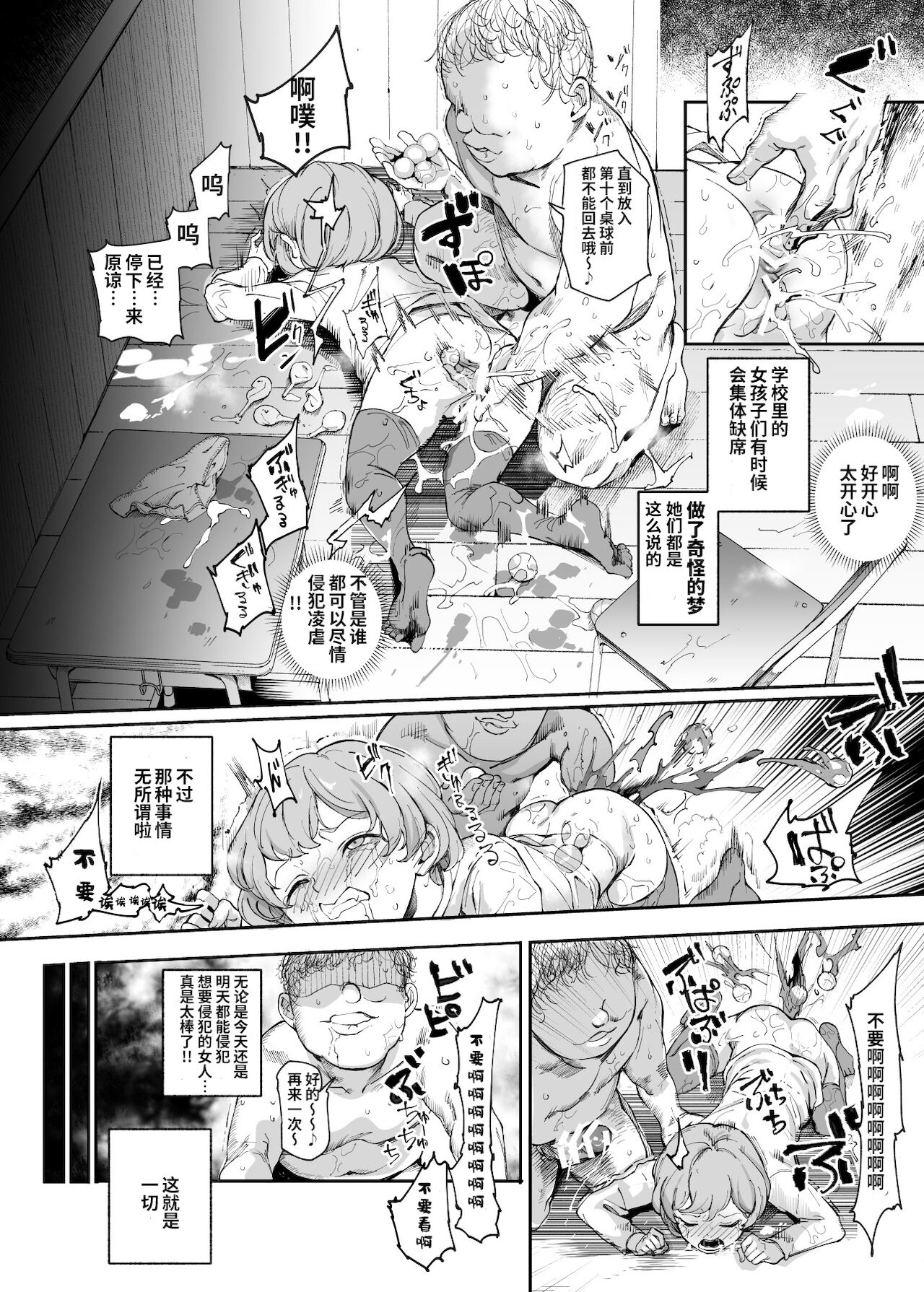 [日本漫画] ウソ思い出風俗マンション 单本,肛门#[43P]-41