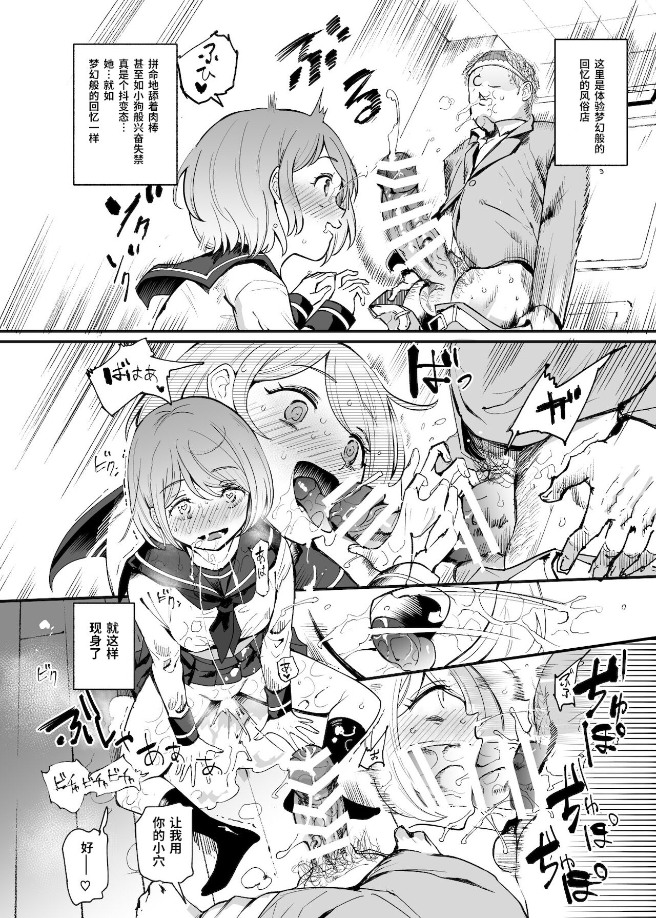[日本漫画] ウソ思い出風俗マンション 单本,肛门#[43P]-5