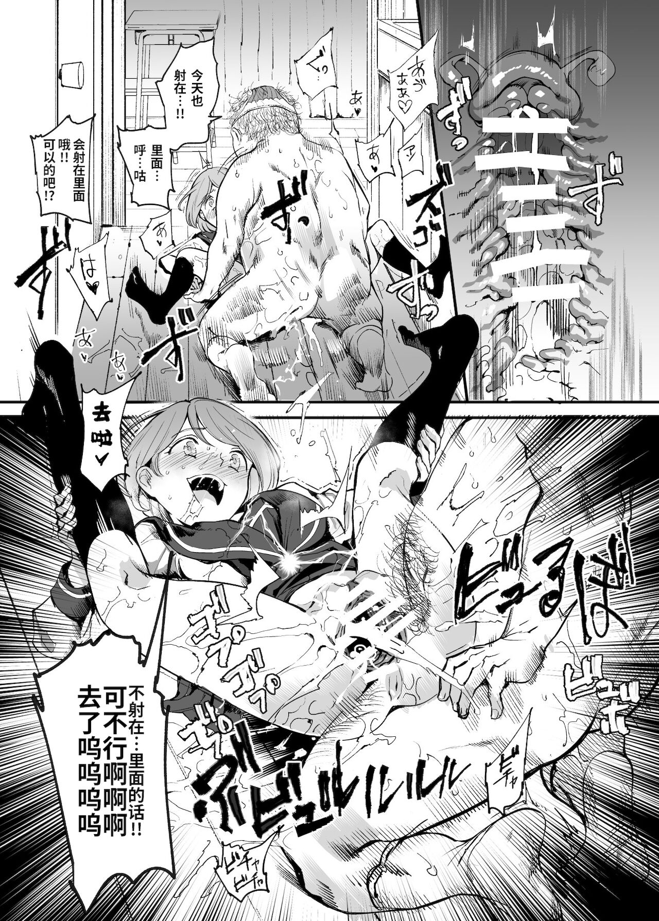 [日本漫画] ウソ思い出風俗マンション 单本,肛门#[43P]-6