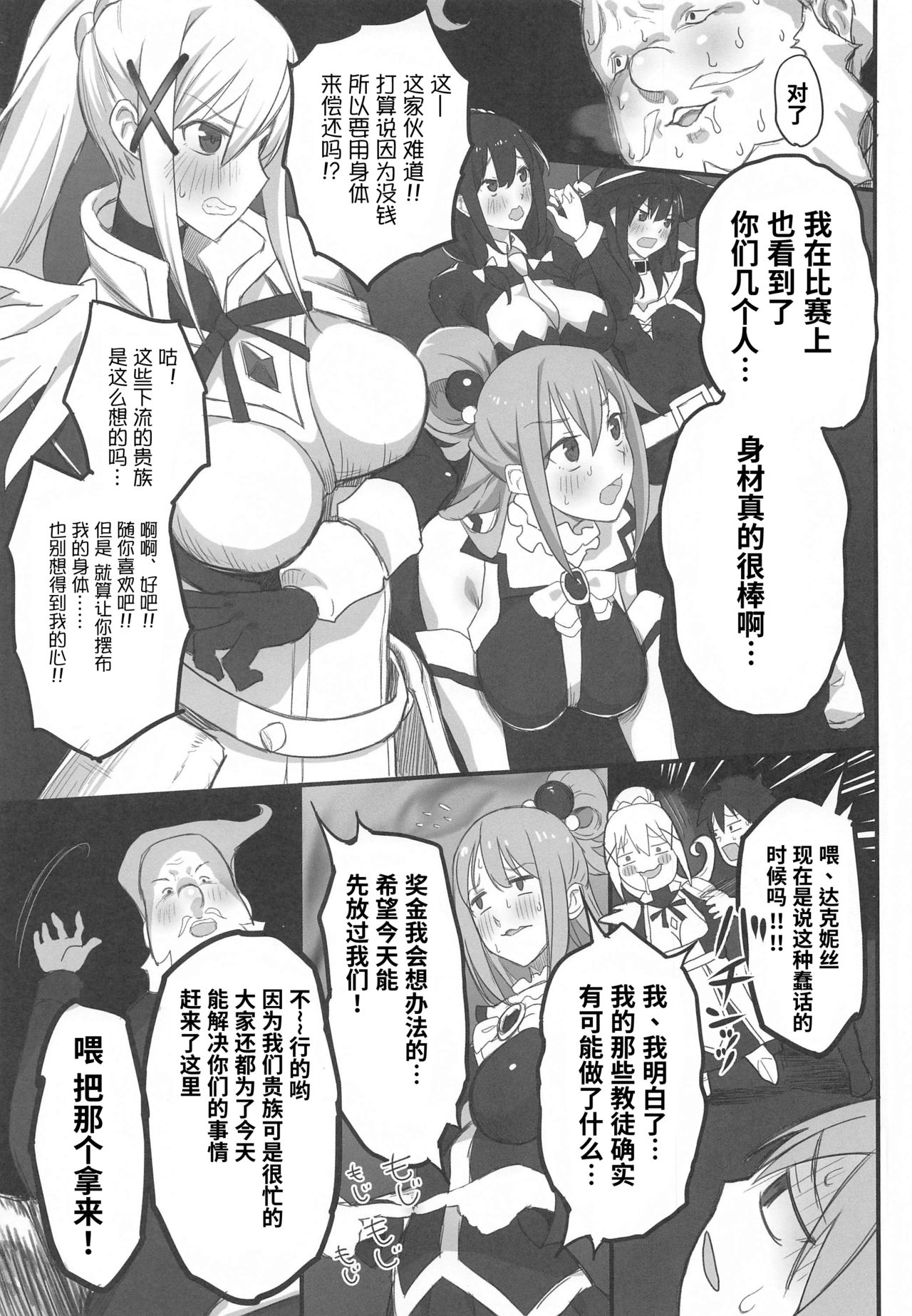 [日本漫画] この不正投票に断罪を! 单本,高潮潮吹,黑丝丝袜,巨乳大奶#[50P]-12