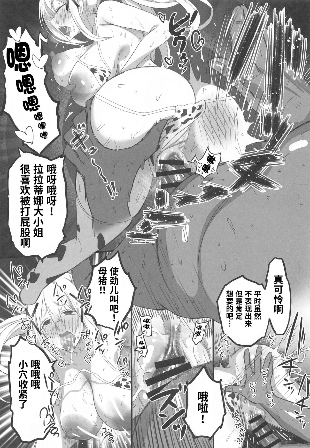 [日本漫画] この不正投票に断罪を! 单本,高潮潮吹,黑丝丝袜,巨乳大奶#[50P]-38