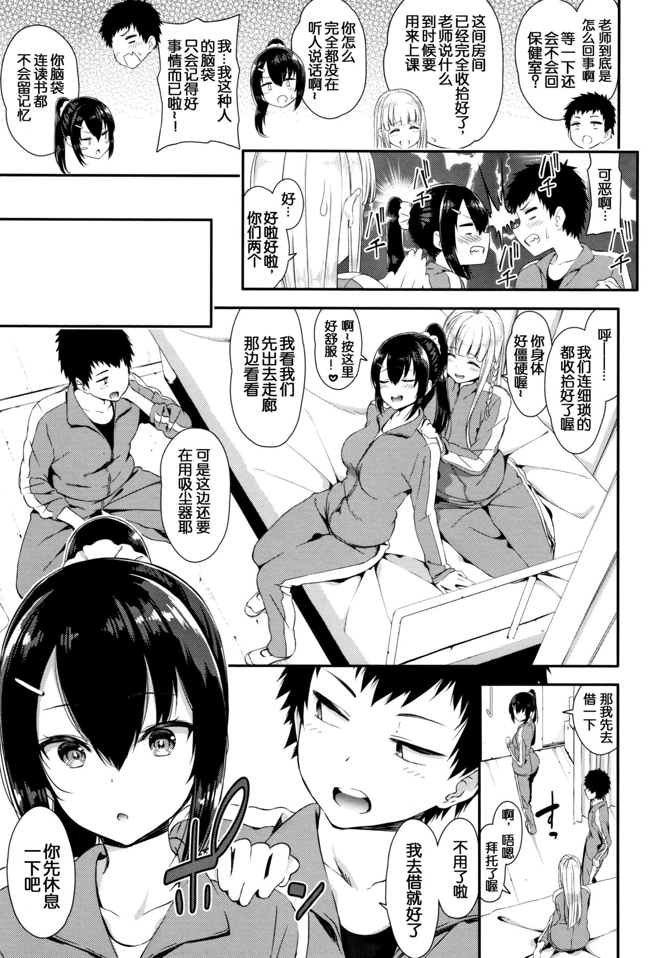 [日本漫画] ひとりとふたり 单本,女学生#[24P]-3