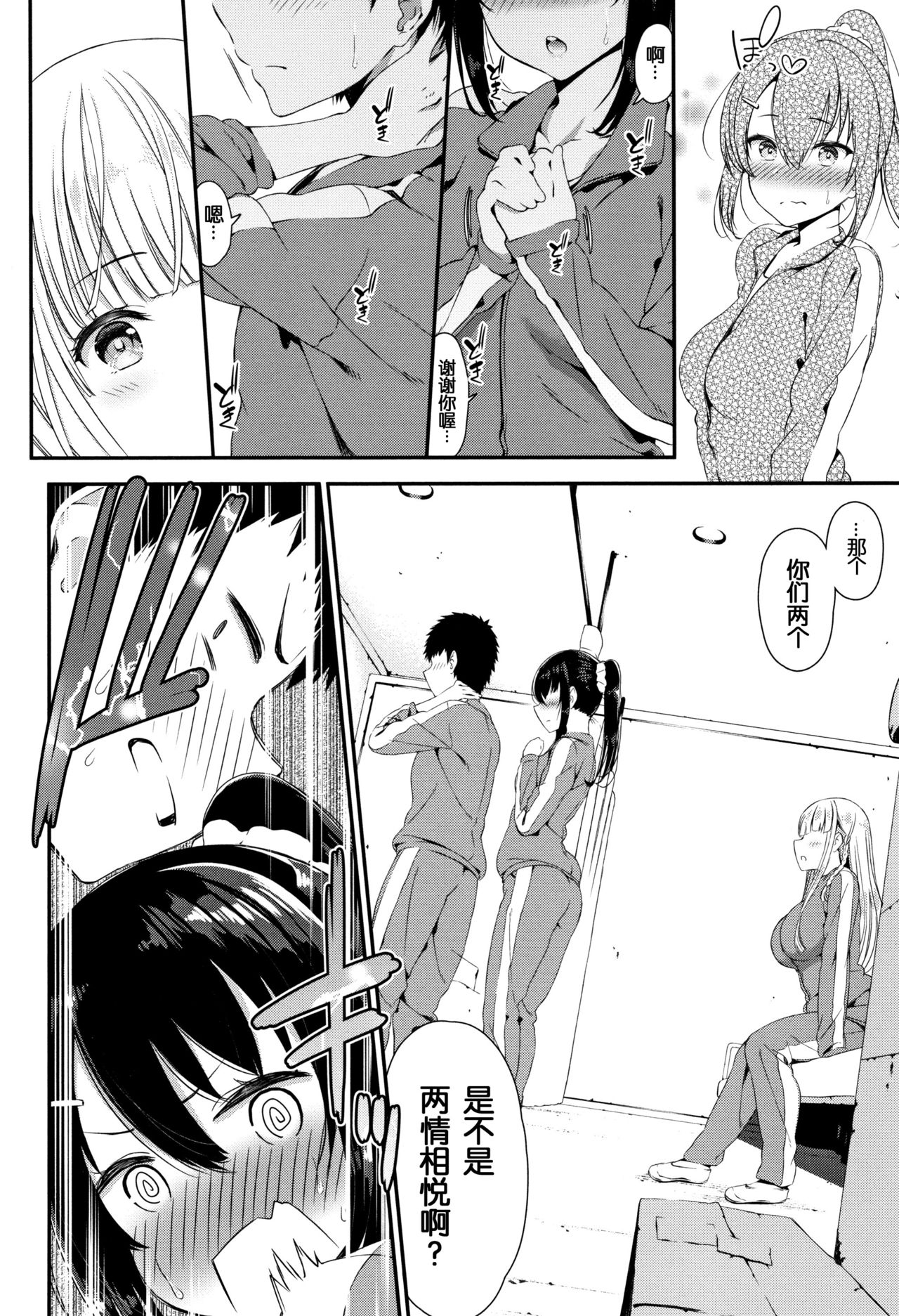 [日本漫画] ひとりとふたり 单本,女学生#[24P]-4