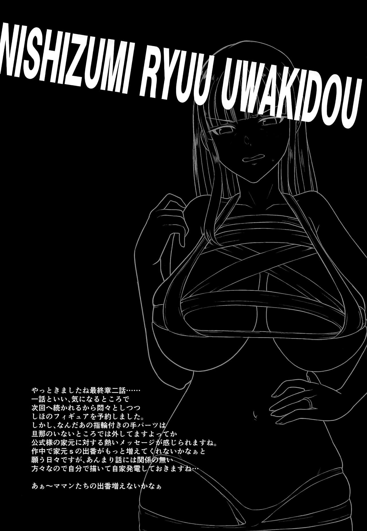 [日本漫画] 西住流浮気道2 单本,熟女人妻,巨乳大奶,口交,群P#[18P]-3