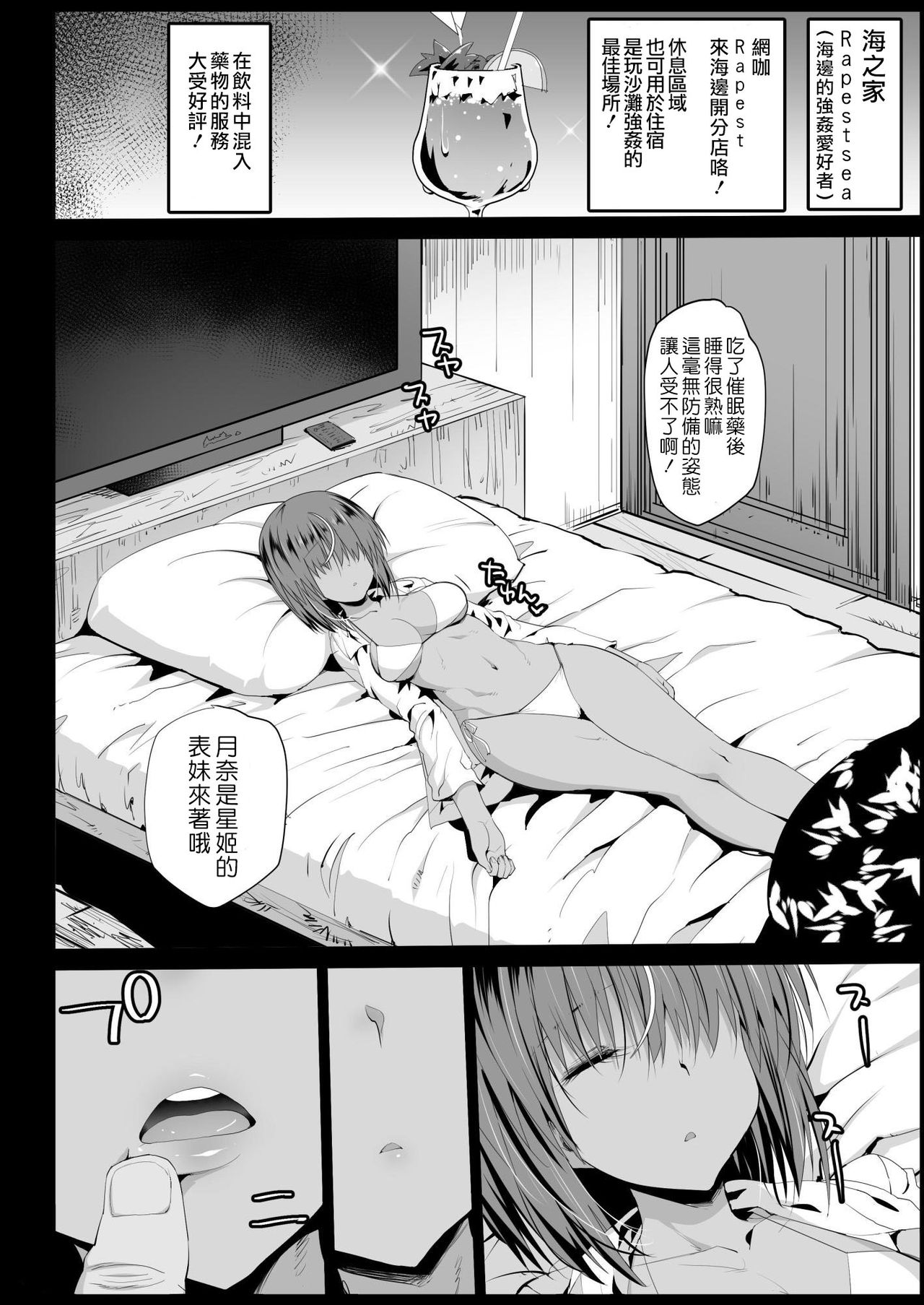 [日本漫画] 強制援交3～黒ギャルJKをカネで抱きたい! 单本,肛门,强奸#[43P]-13