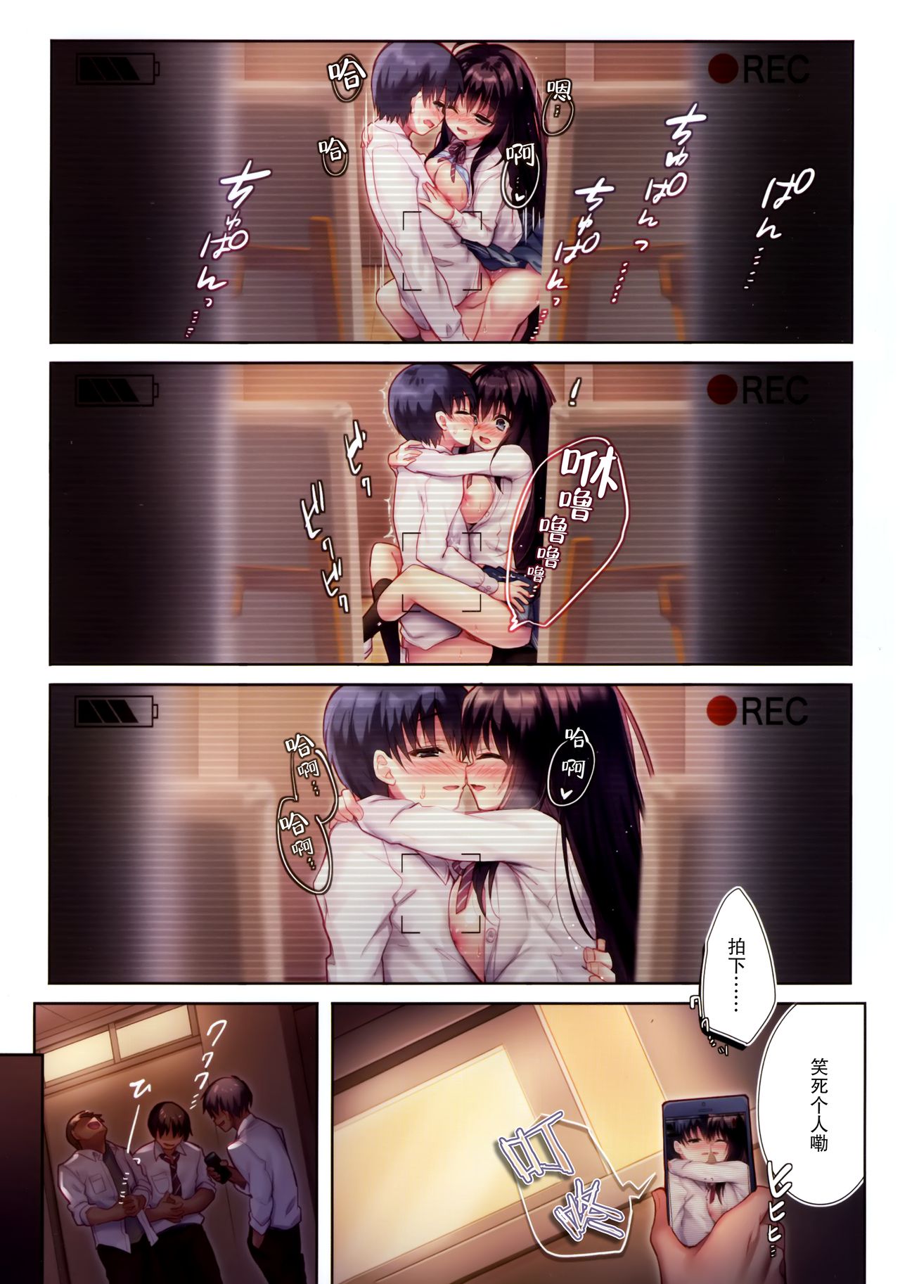 [日本漫画] いじめられっこの僕には彼女を幸せにできない 短篇,女学生,强奸,NTR#[26P]-7