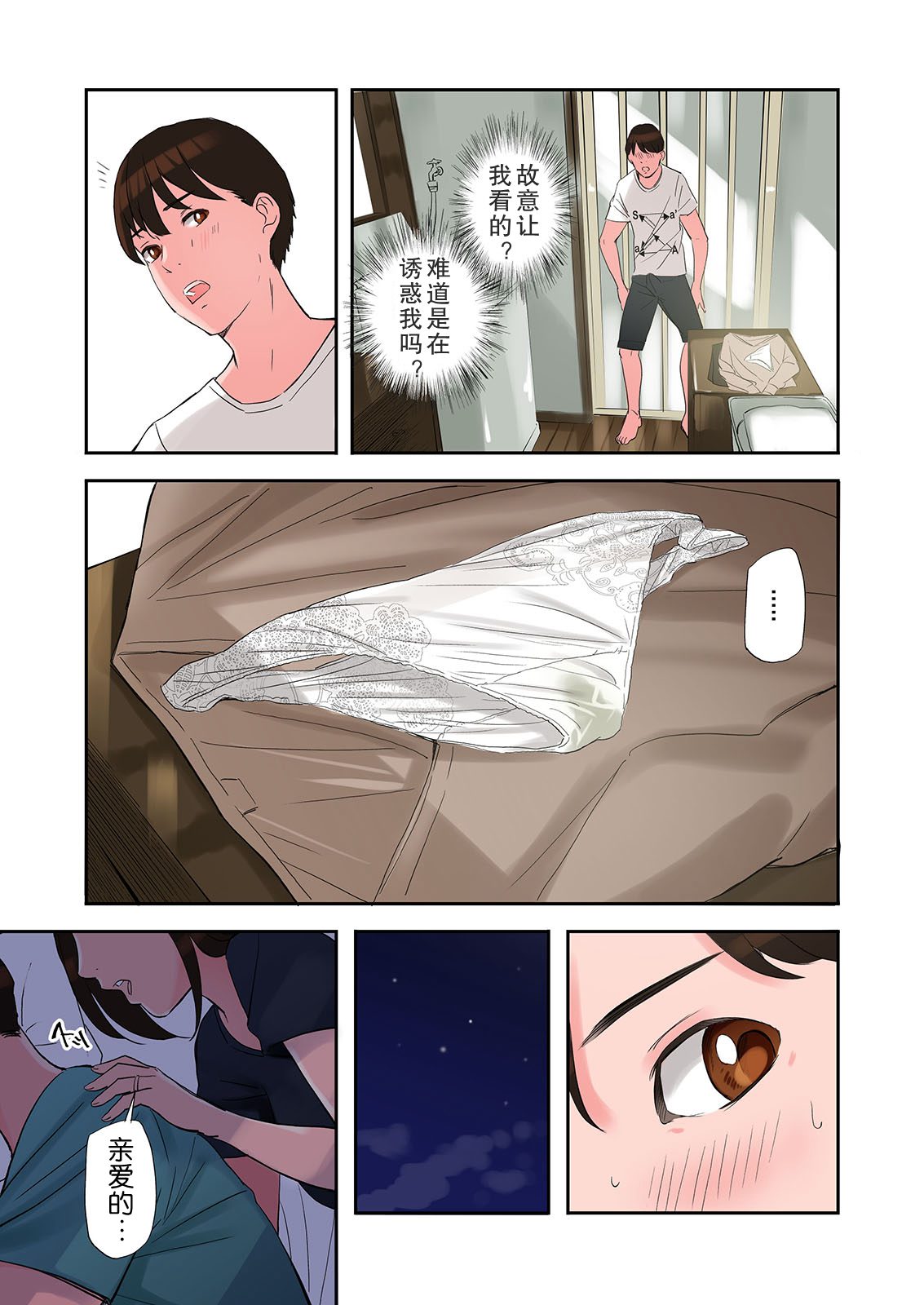 [日本漫画] 知人妻が泊まりに来た結果 单本,调教,熟女人妻#[43P]-18