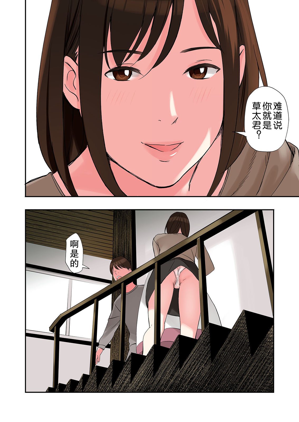 [日本漫画] 知人妻が泊まりに来た結果 单本,调教,熟女人妻#[43P]-5