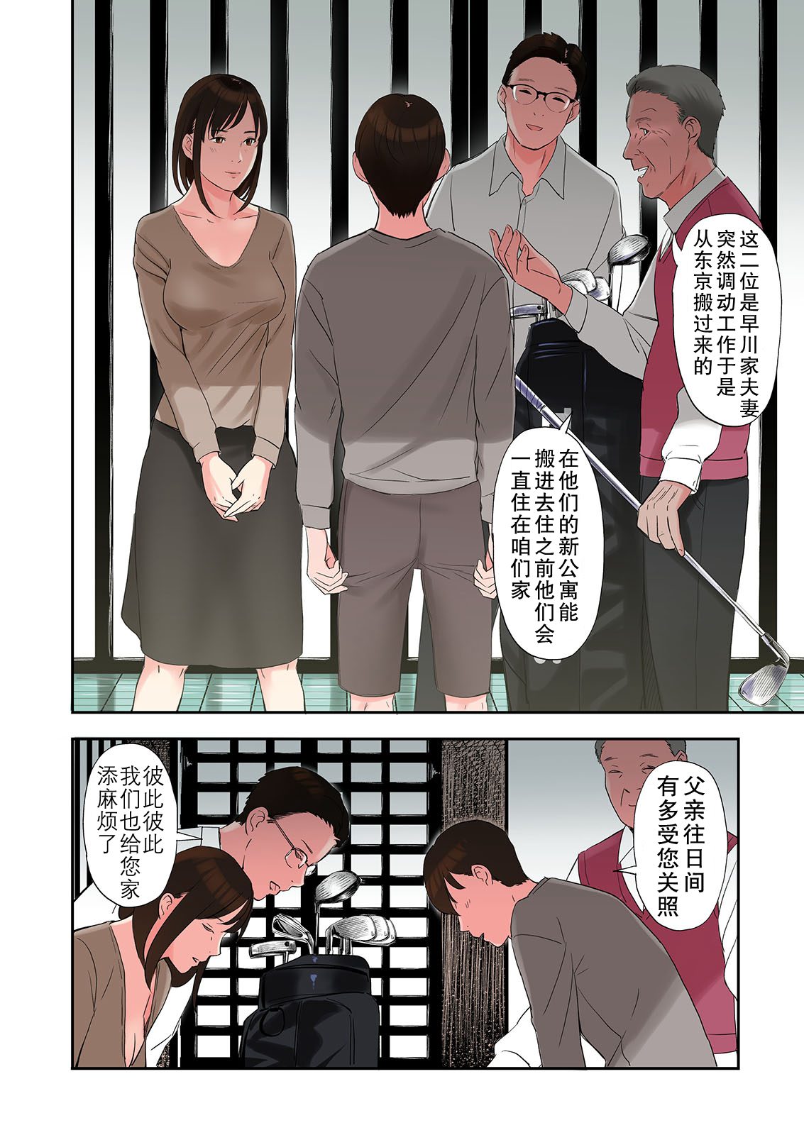 [日本漫画] 知人妻が泊まりに来た結果 单本,调教,熟女人妻#[43P]-7