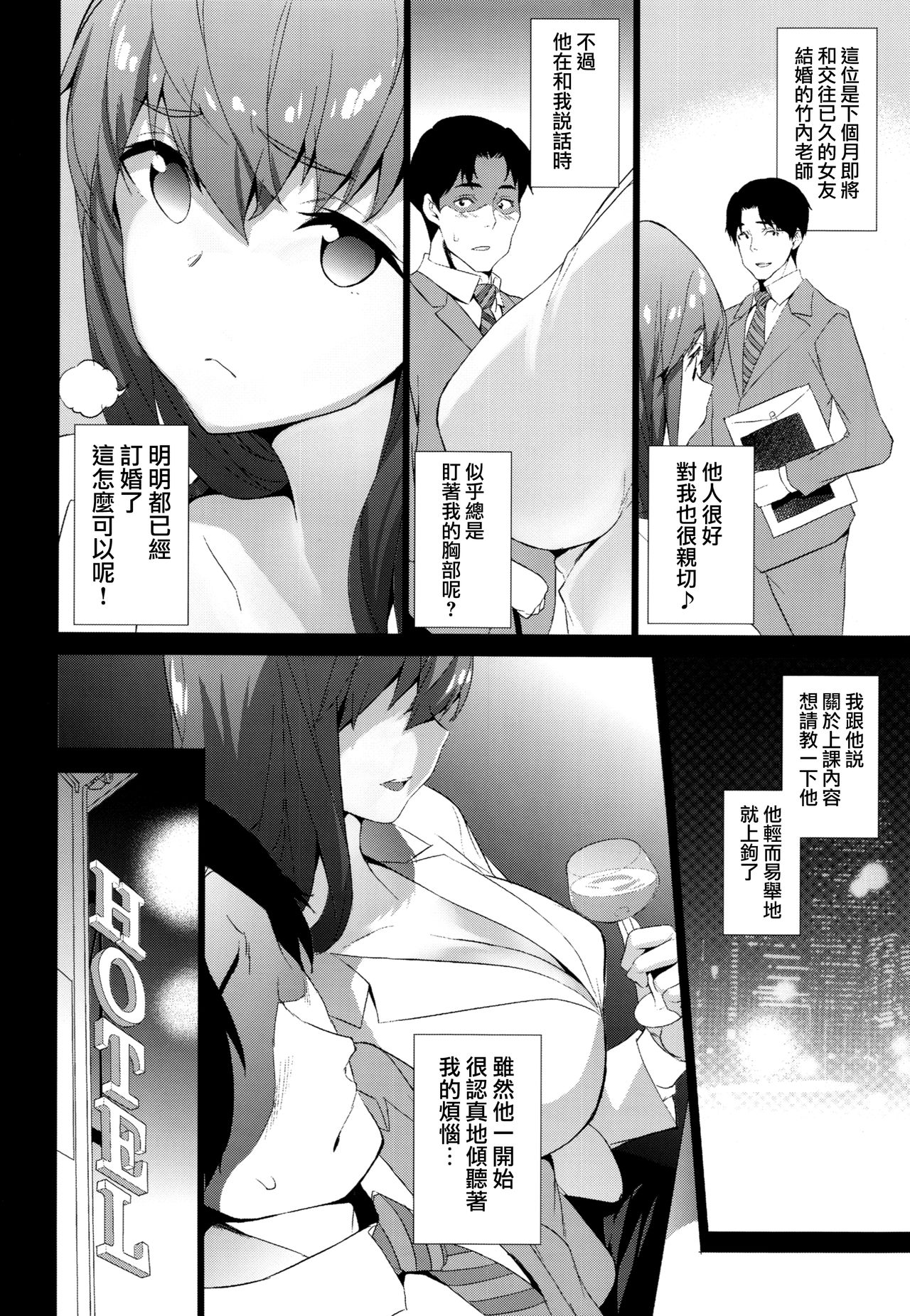 [日本漫画] 桜先生のあーあつまんないなぁ(Fate/stay night) 单本,巨乳大奶,恋父,丝袜#[26P]-9