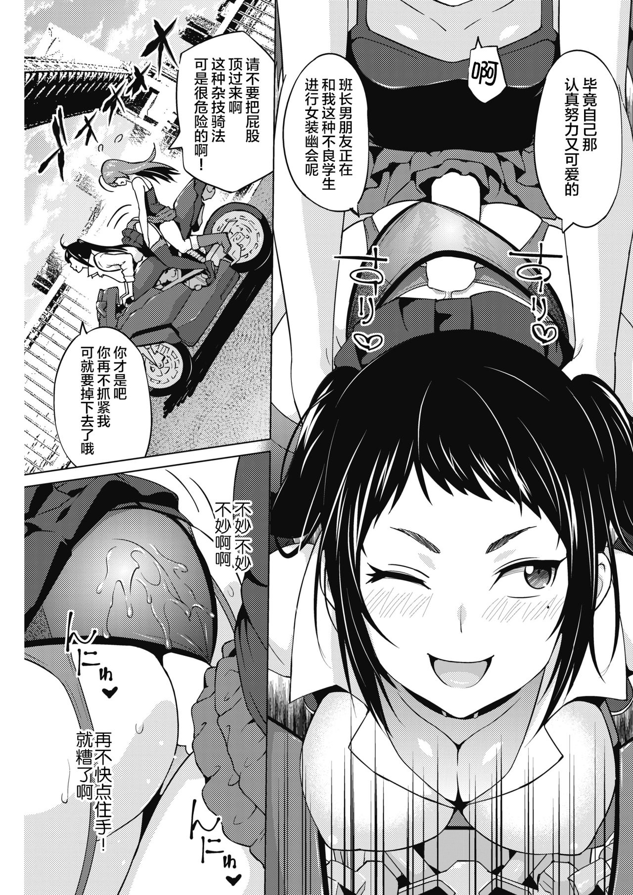 [日本漫画] 乙黒美耶のお遊び #2 单本,巨乳大奶,药娘伪娘,口交#[20P]-4