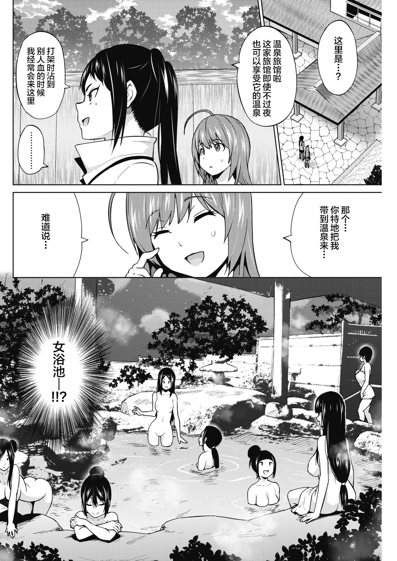 [日本漫画] 乙黒美耶のお遊び #2 单本,巨乳大奶,药娘伪娘,口交#[20P]-7