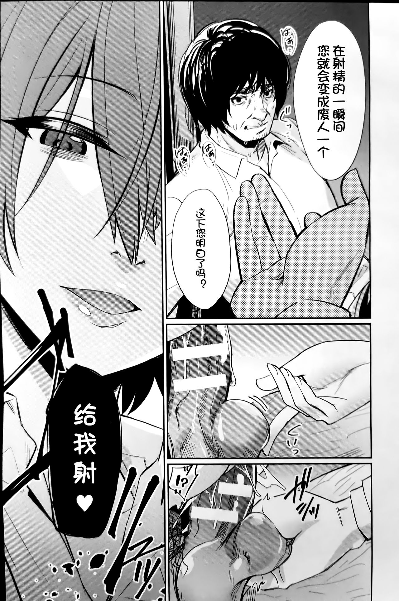 [日本漫画] [yasu] Saimin Gakusei Shidou ~Adachi minami no Baai 单本,PUA,连裤袜,马尾辫#[17P]-15