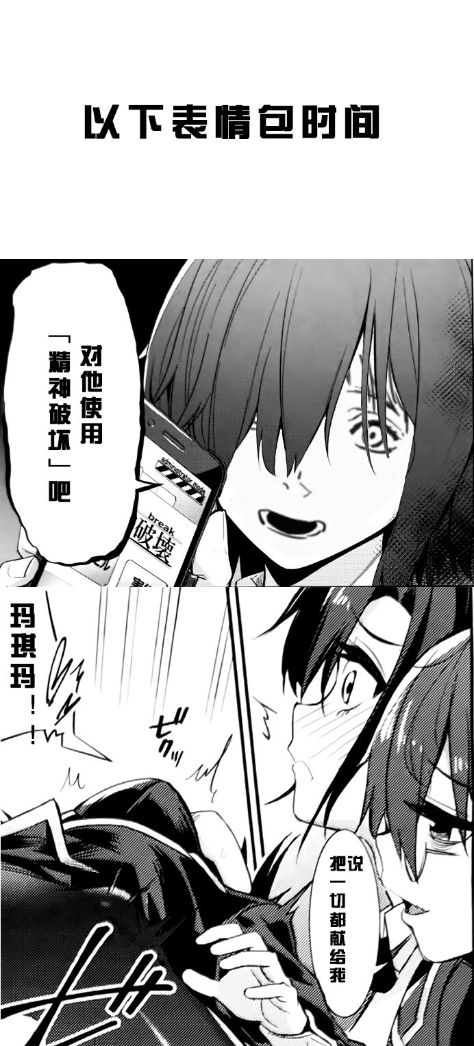 [日本漫画] [yasu] Saimin Gakusei Shidou ~Adachi minami no Baai 单本,PUA,连裤袜,马尾辫#[17P]-17