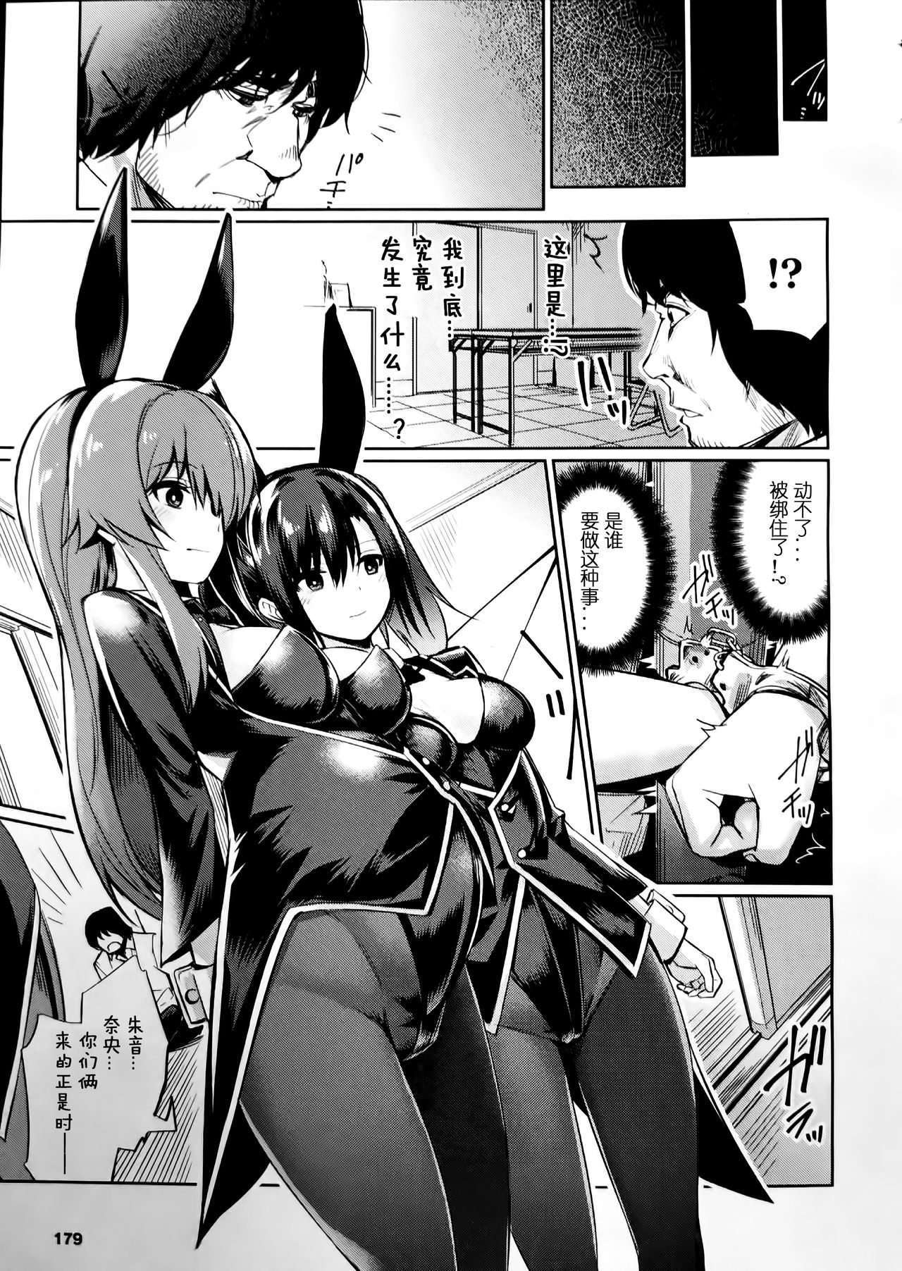 [日本漫画] [yasu] Saimin Gakusei Shidou ~Adachi minami no Baai 单本,PUA,连裤袜,马尾辫#[17P]-3