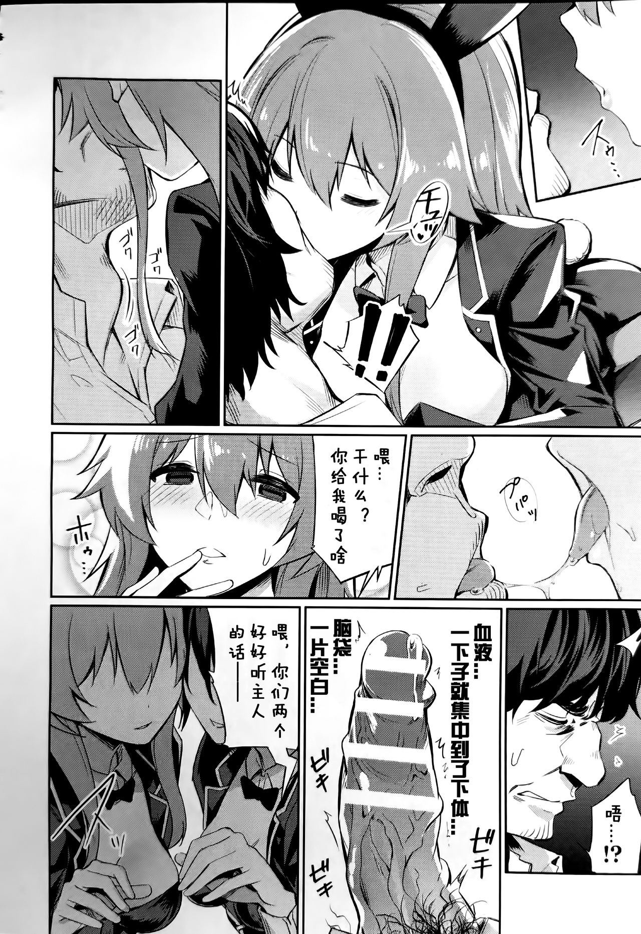[日本漫画] [yasu] Saimin Gakusei Shidou ~Adachi minami no Baai 单本,PUA,连裤袜,马尾辫#[17P]-4