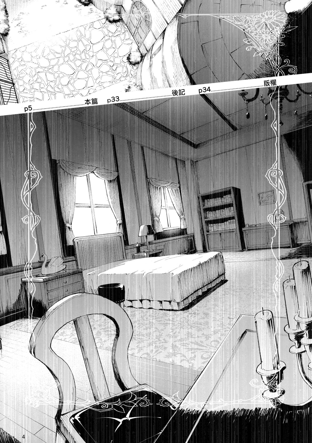 [日本漫画] ごめんなさい主さま 单本,萝莉,强奸,NTR#[35P]-4