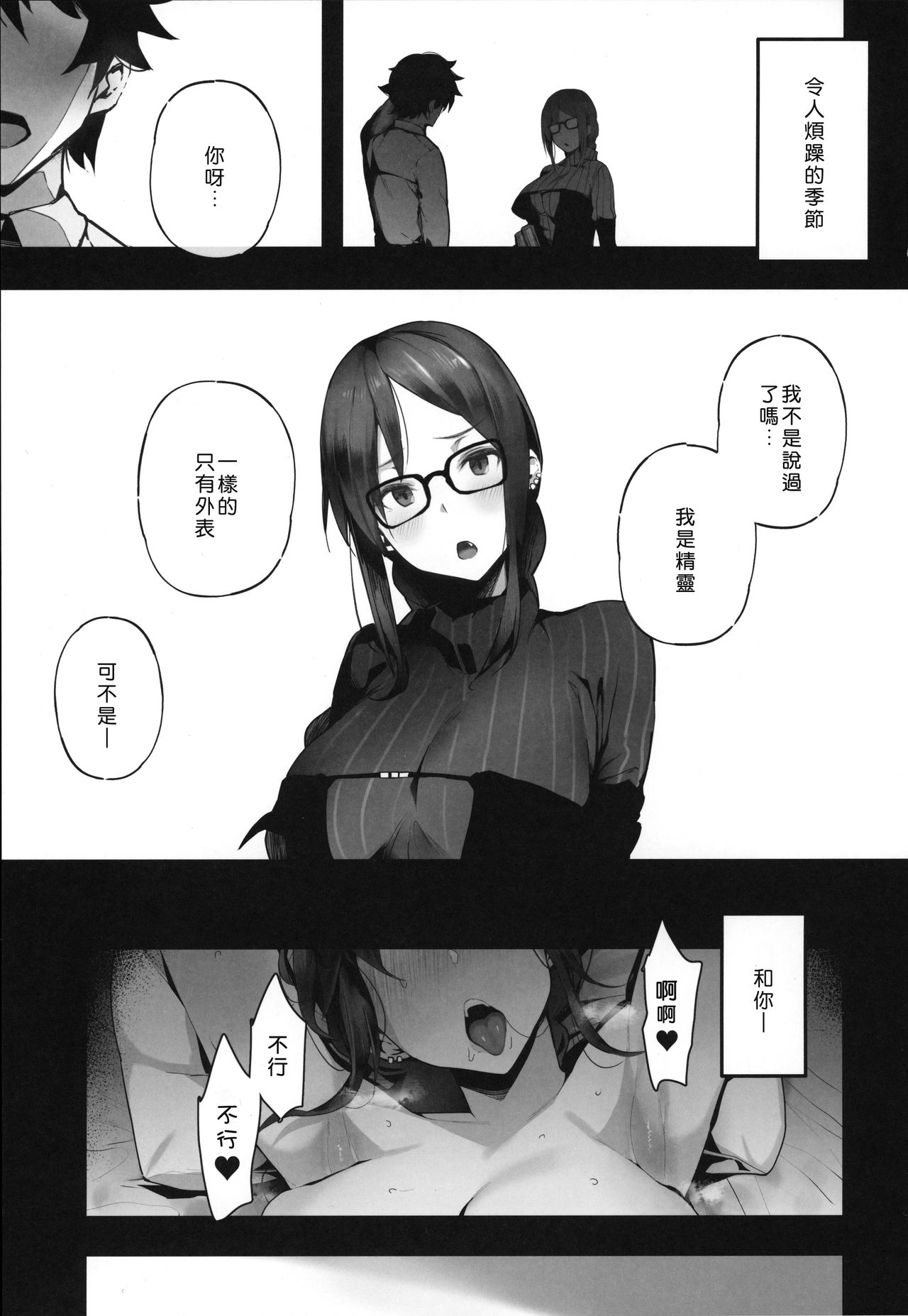 [日本漫画] しょうがないなぁこの変態うざい後輩 单本,黑丝丝袜,巨乳大奶#[21P]-2