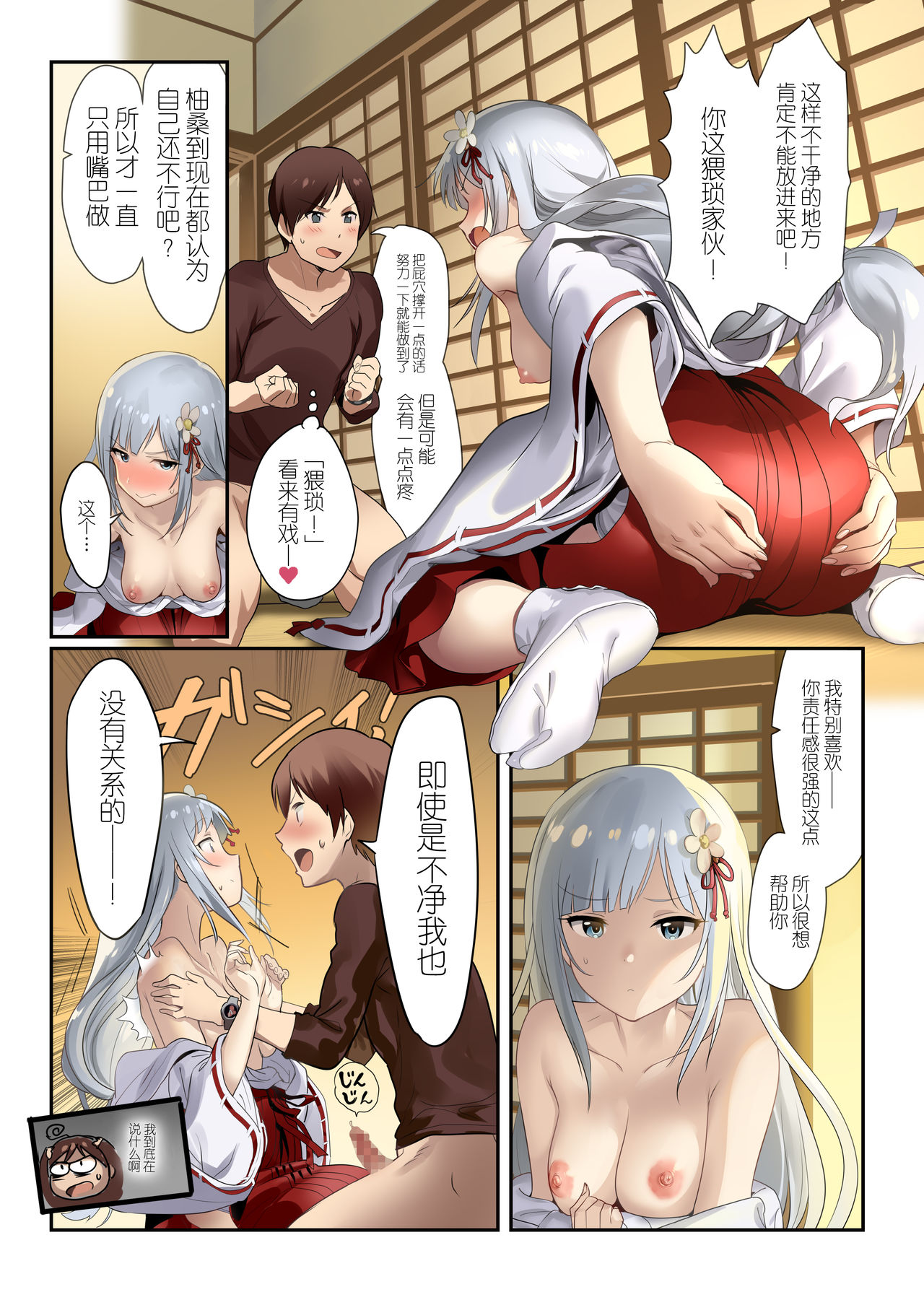 [日本漫画] オシゴトシアター10 单本,肛门#[18P]-9