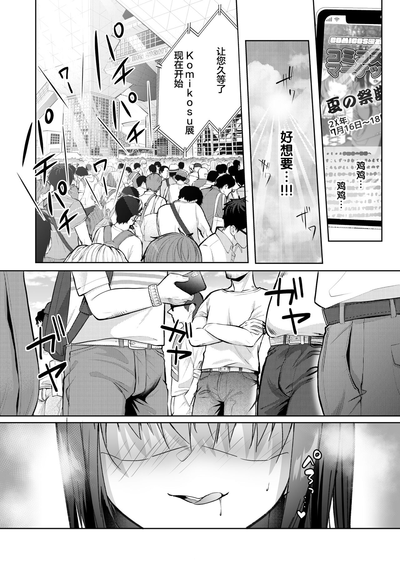 [日本漫画] [moco chouchou (Hisama Kumako)] Yuutousei no Ura no Sugata wa Chou Bitch Layer -Yuutousei Ayaka no Ura Omote- [Chinese]  单本,巨乳大奶,单女#[43P]-21