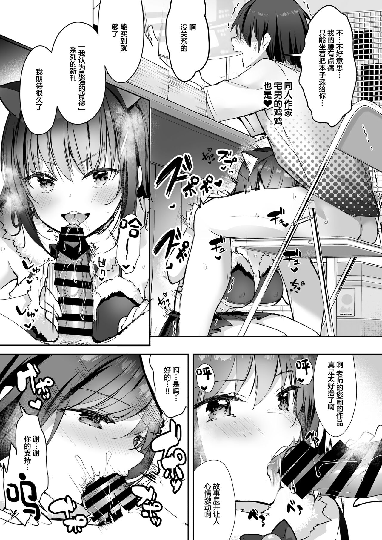 [日本漫画] [moco chouchou (Hisama Kumako)] Yuutousei no Ura no Sugata wa Chou Bitch Layer -Yuutousei Ayaka no Ura Omote- [Chinese]  单本,巨乳大奶,单女#[43P]-25