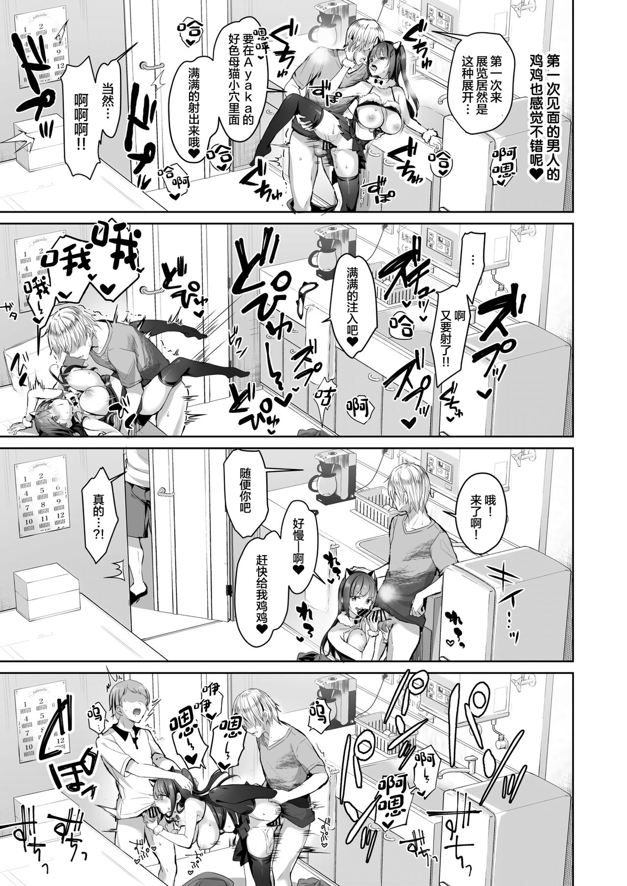 [日本漫画] [moco chouchou (Hisama Kumako)] Yuutousei no Ura no Sugata wa Chou Bitch Layer -Yuutousei Ayaka no Ura Omote- [Chinese]  单本,巨乳大奶,单女#[43P]-27