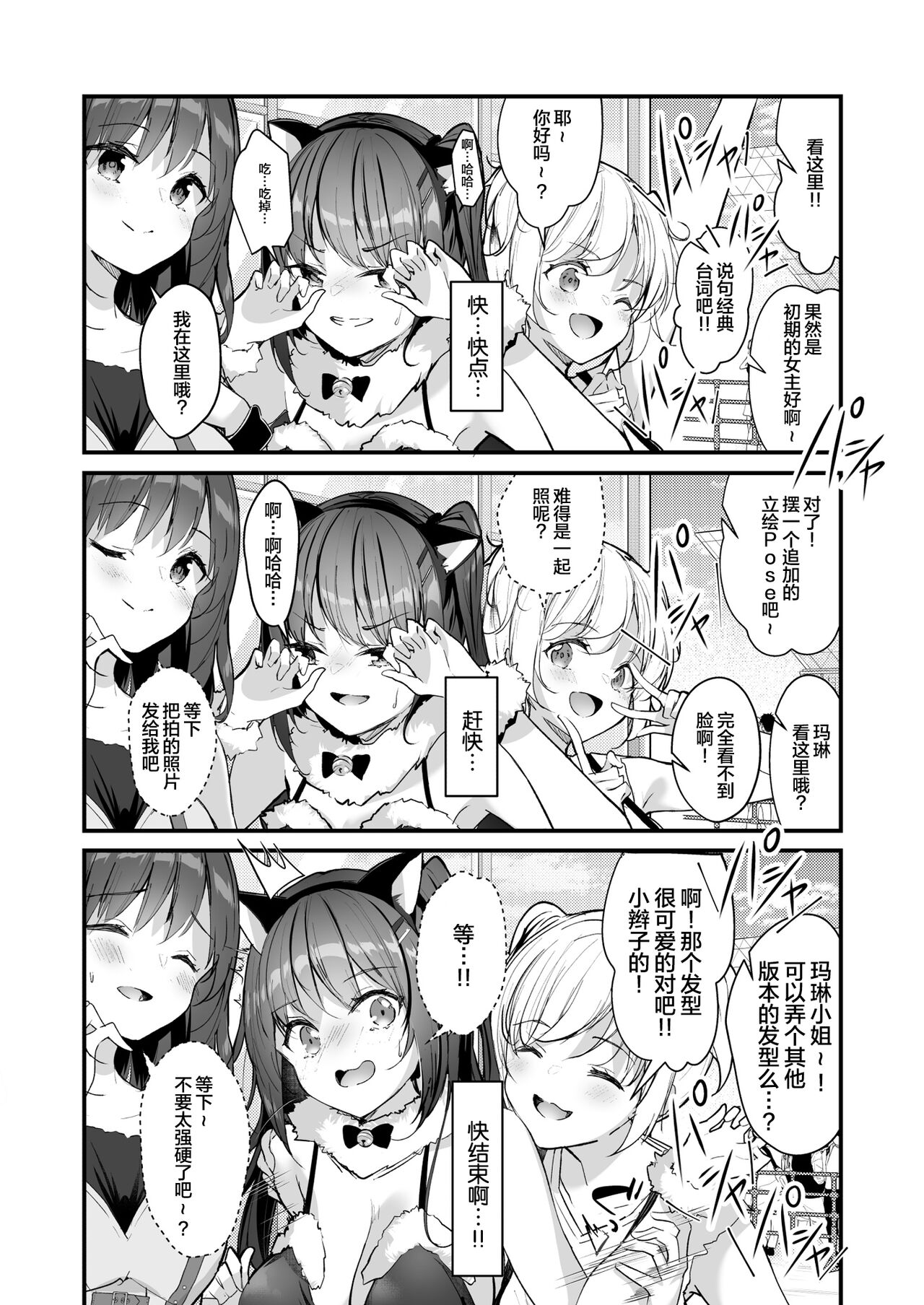 [日本漫画] [moco chouchou (Hisama Kumako)] Yuutousei no Ura no Sugata wa Chou Bitch Layer -Yuutousei Ayaka no Ura Omote- [Chinese]  单本,巨乳大奶,单女#[43P]-30