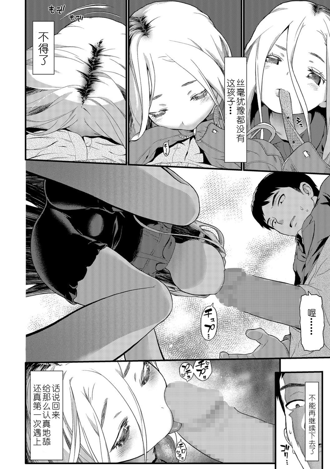 [日本漫画] ソーニャ 单本,萝莉#[18P]-6