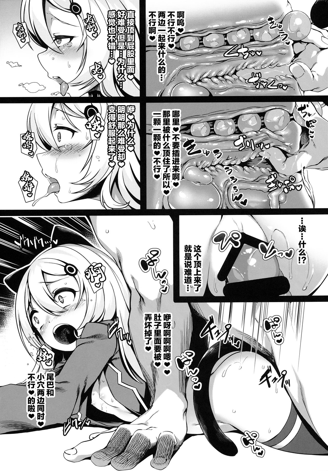 [日本漫画] どうやらわからせが必要なようだな! 单本,黑丝丝袜,萝莉#[28P]-11