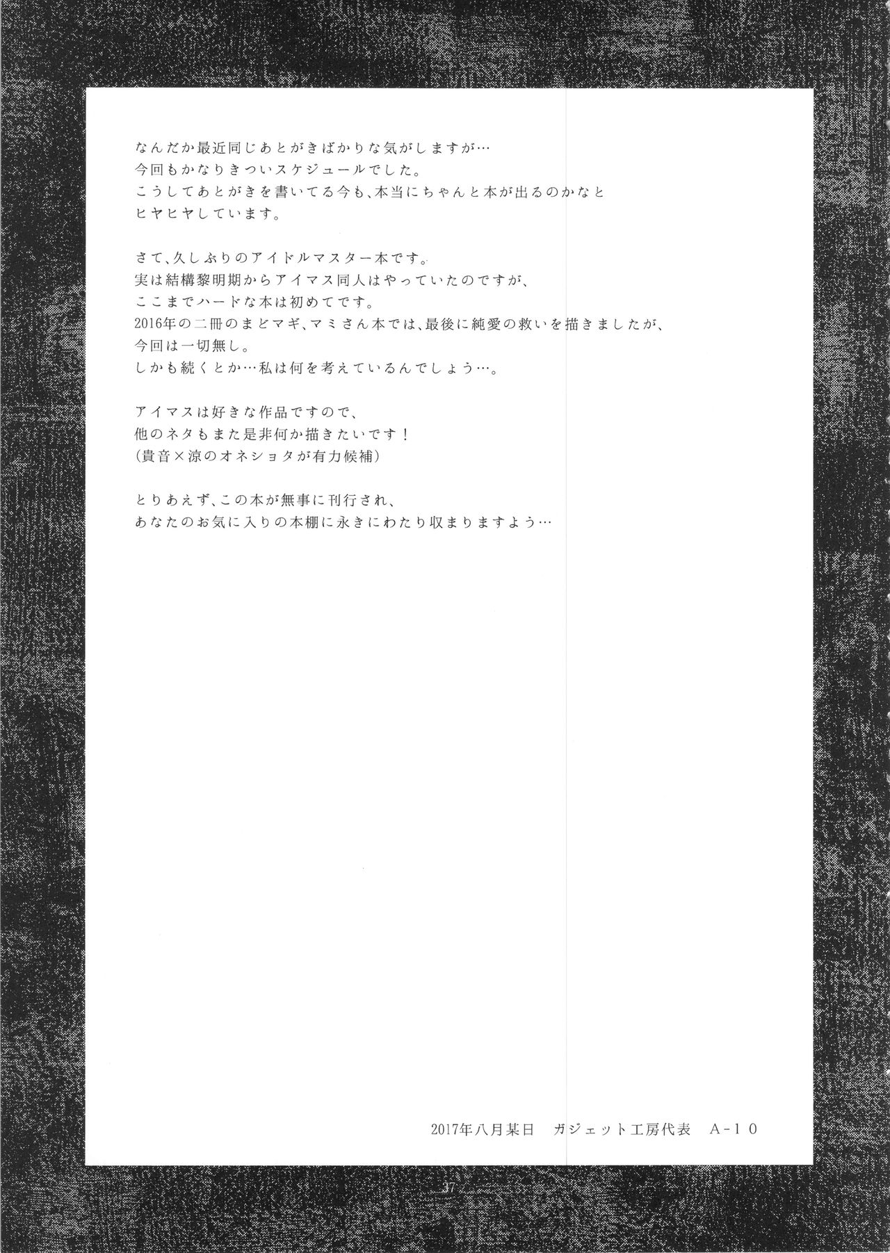 [日本漫画] 公開種付け変態交尾 单本,肛门,黑丝丝袜,巨乳大奶#[38P]-36