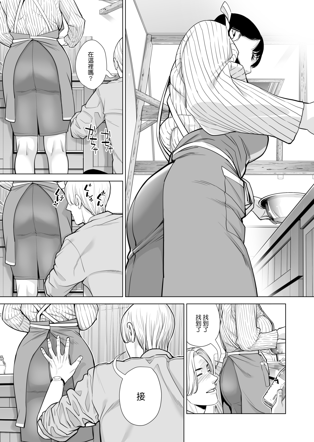 [日本漫画] 月夜のみだれ酒 ～人妻は酔い潰れた夫の側で同僚に寝取られる～前編 单本,NTR#[64P]-24
