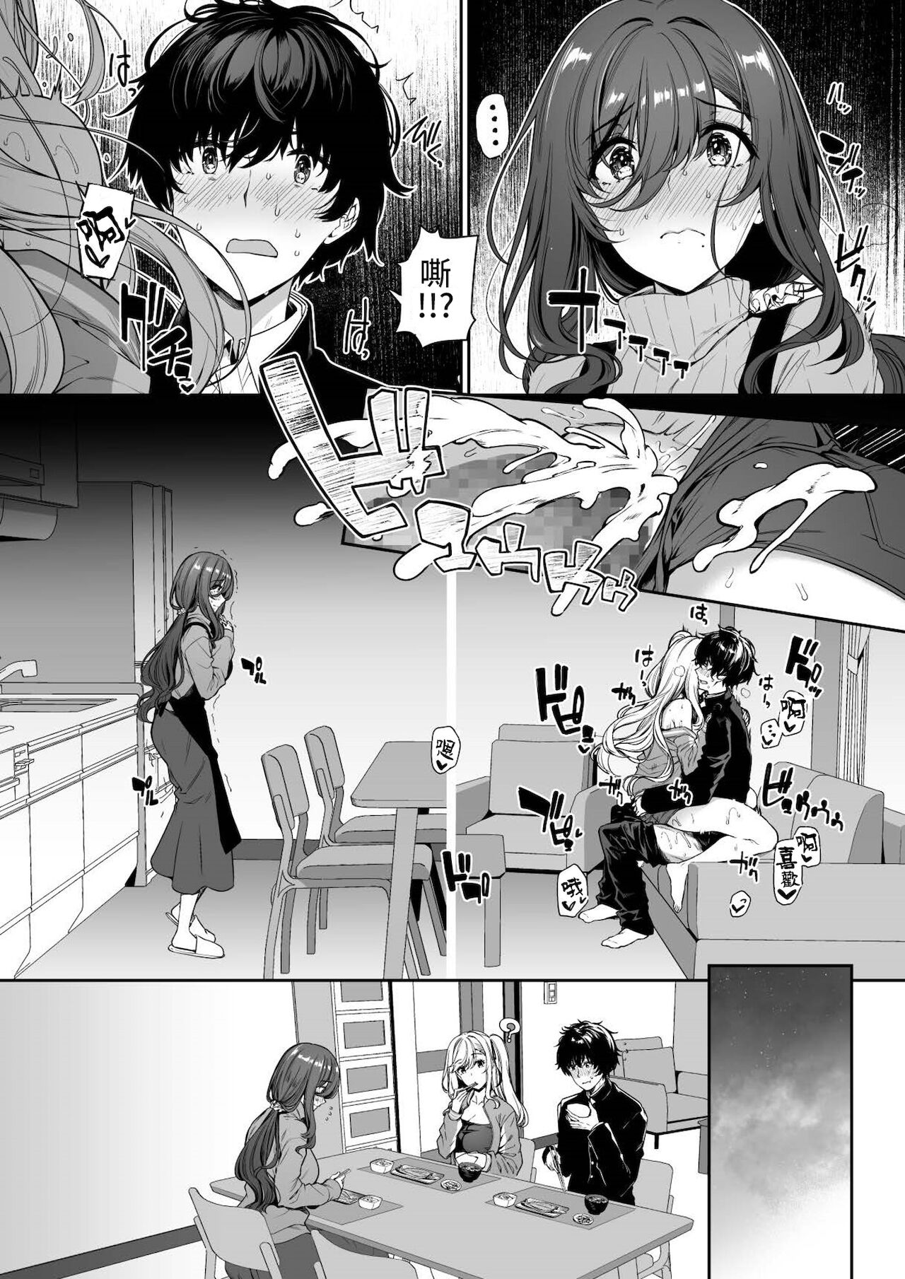 [日本漫画] 陰キャカップルが陽ギャル達とSEXトレーニングする話3 单本,高潮潮吹,巨乳大奶,女学生,群P,制服#[47P]-16