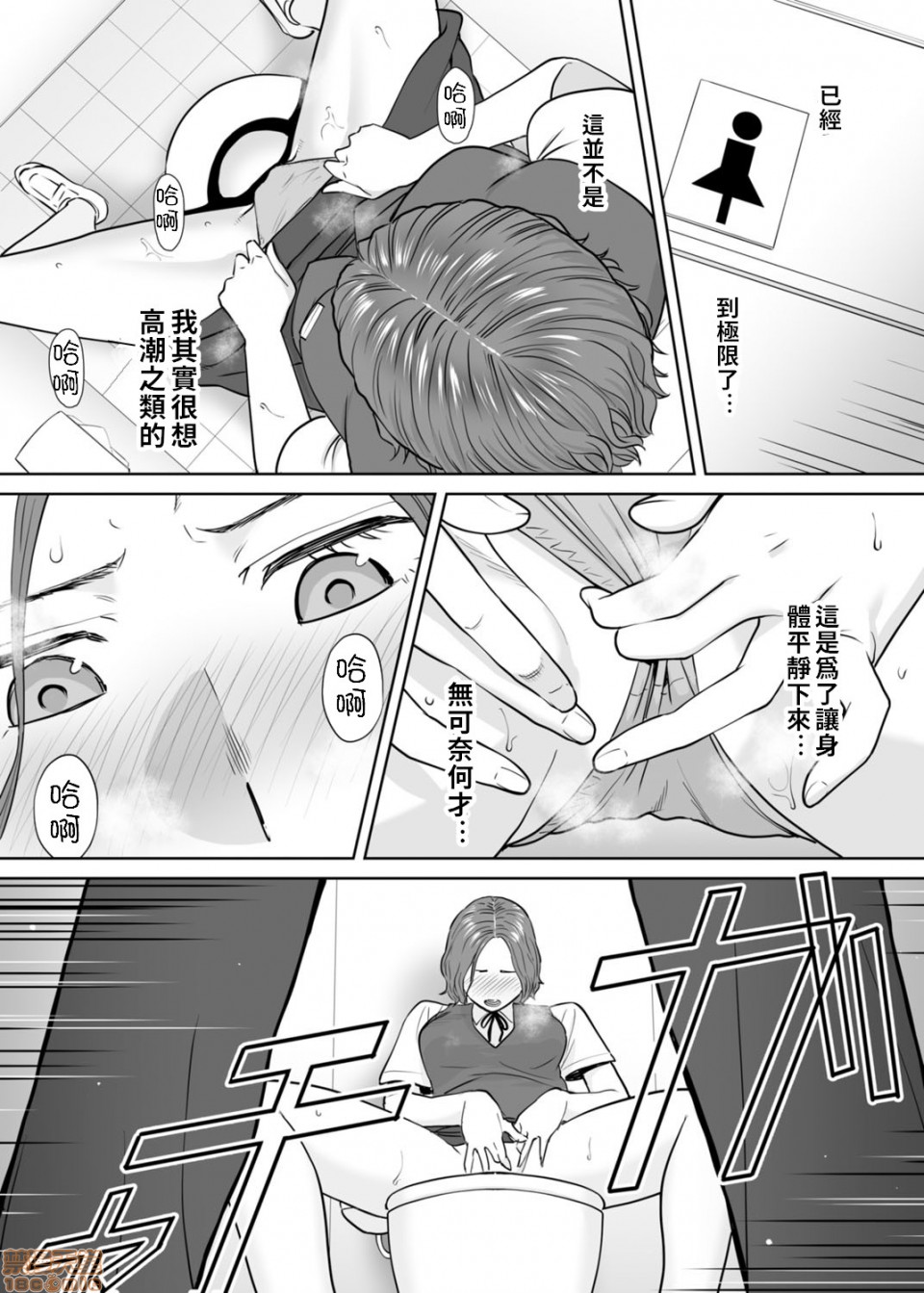 [日本漫画] 「要被老公的下屬弄到高潮了…」 单本,熟女人妻#[20P]-11