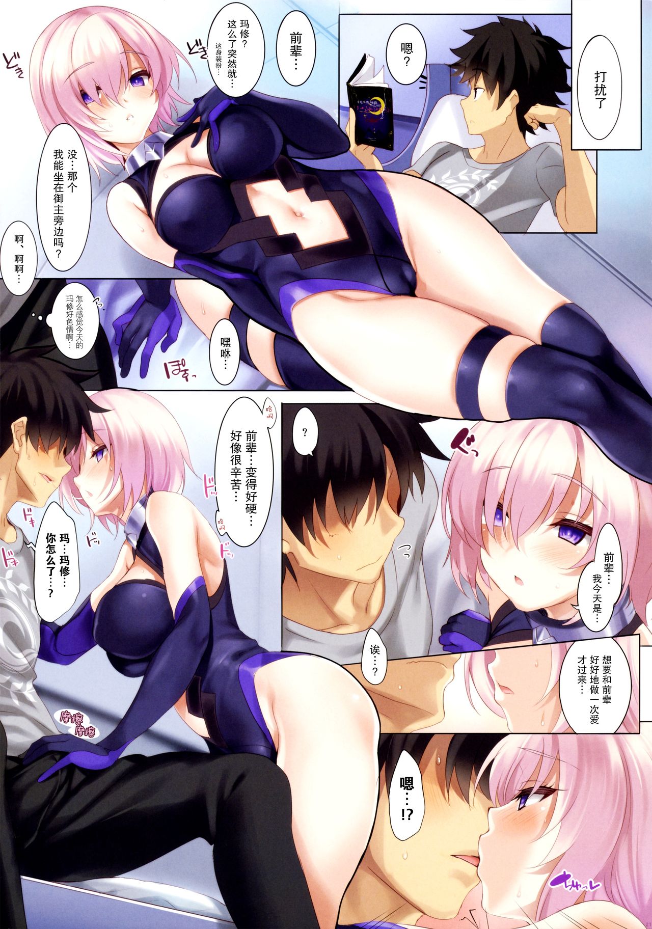 [日本漫画] CL-orz 53 单本,眼镜,巨乳大奶,丝袜#[28P]-21