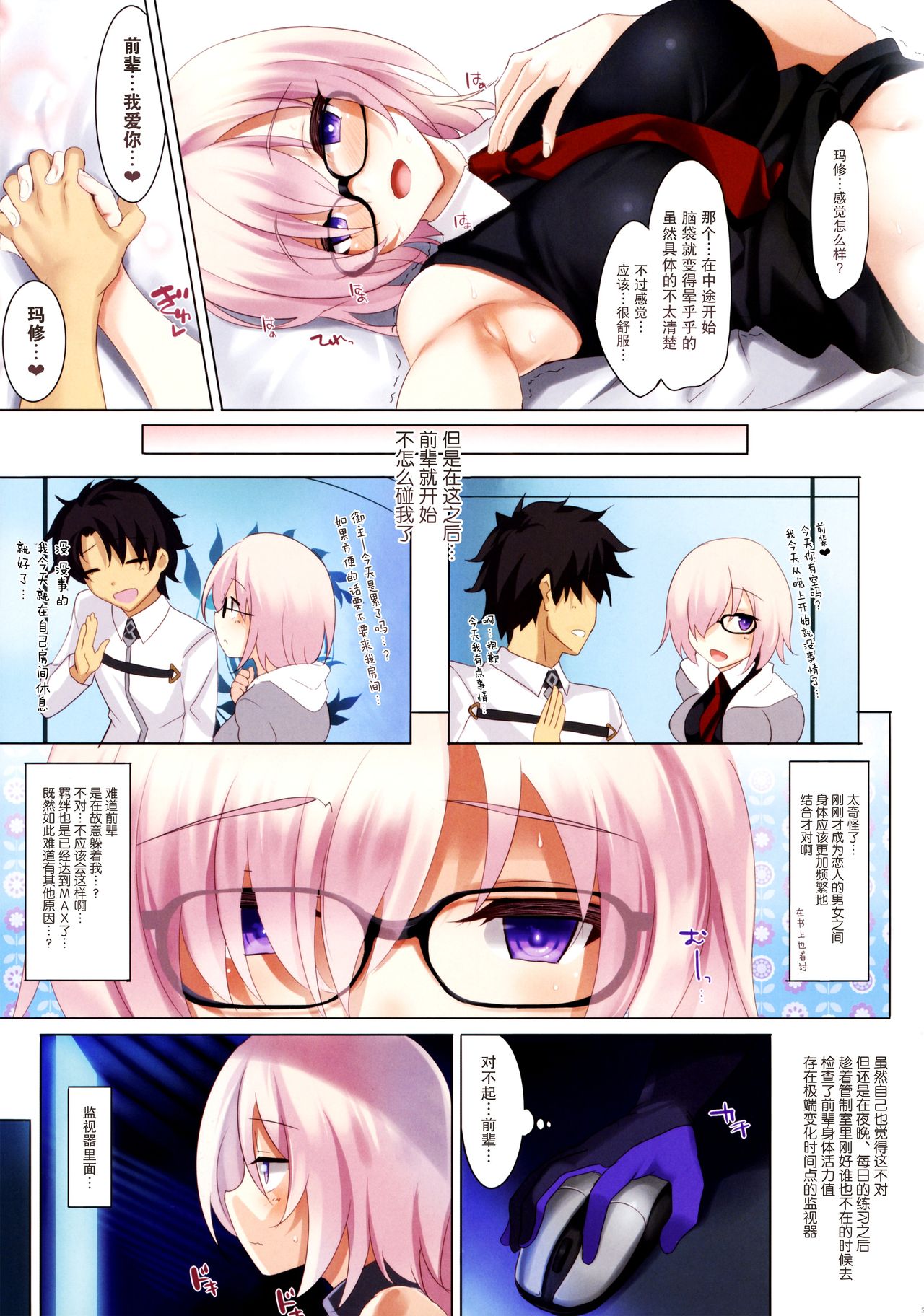 [日本漫画] CL-orz 53 单本,眼镜,巨乳大奶,丝袜#[28P]-5