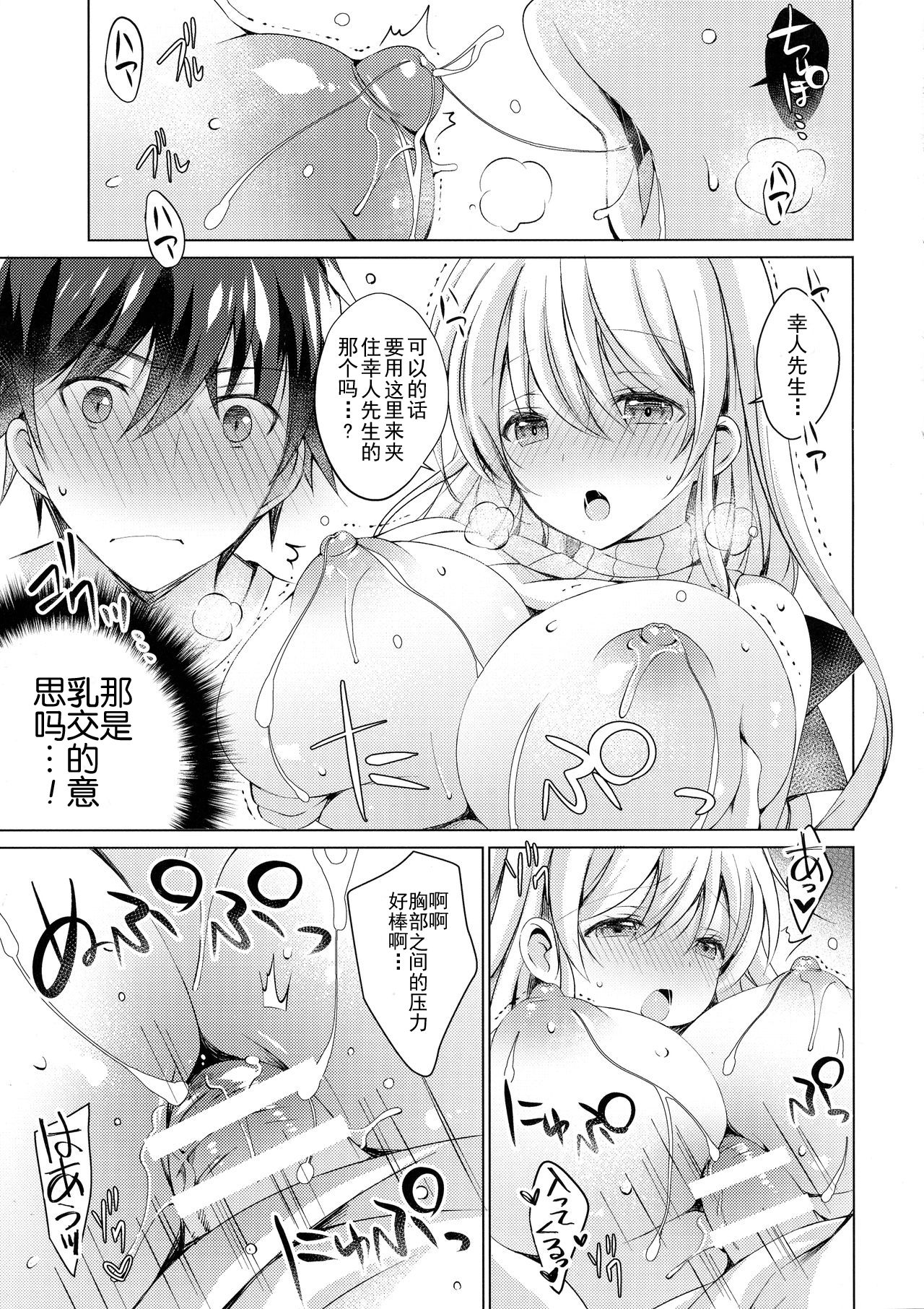 [日本漫画] (COMIC1☆13) [Ice Cream (vanilla)] Android no Watashi ni Nenryou Hokyuu shite Kudasai [Chinese]  单本,巨乳大奶,单女,内射中出,乳交#[33P]-16